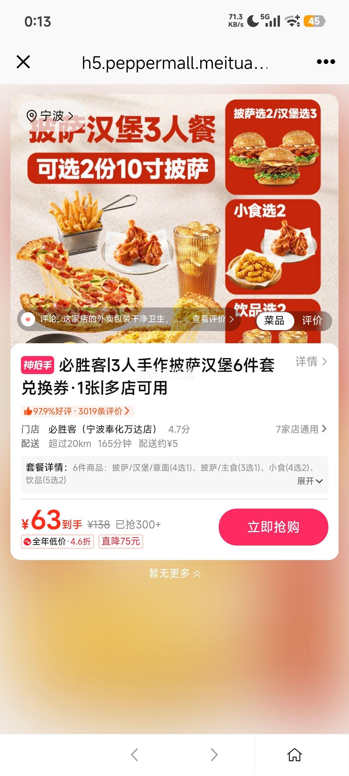 �������� ��ʤ�� 3��������������6���׶һ�ȯ 1���Ż�֤��