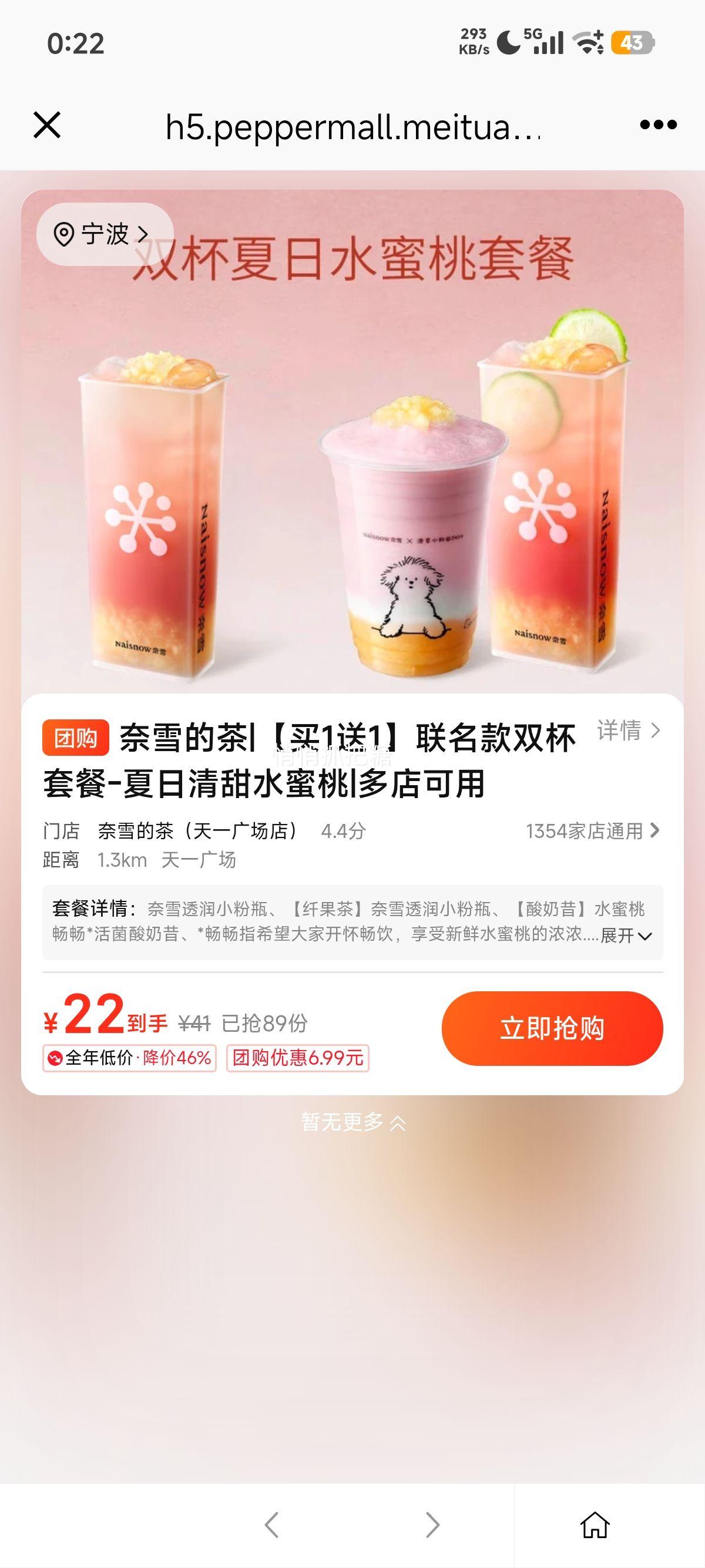 �ٽ��ۣ����ŵ��� ��ѩ�Ĳ� ˫���ײ� ��������ˮ���� ��1��1�Ż�֤��