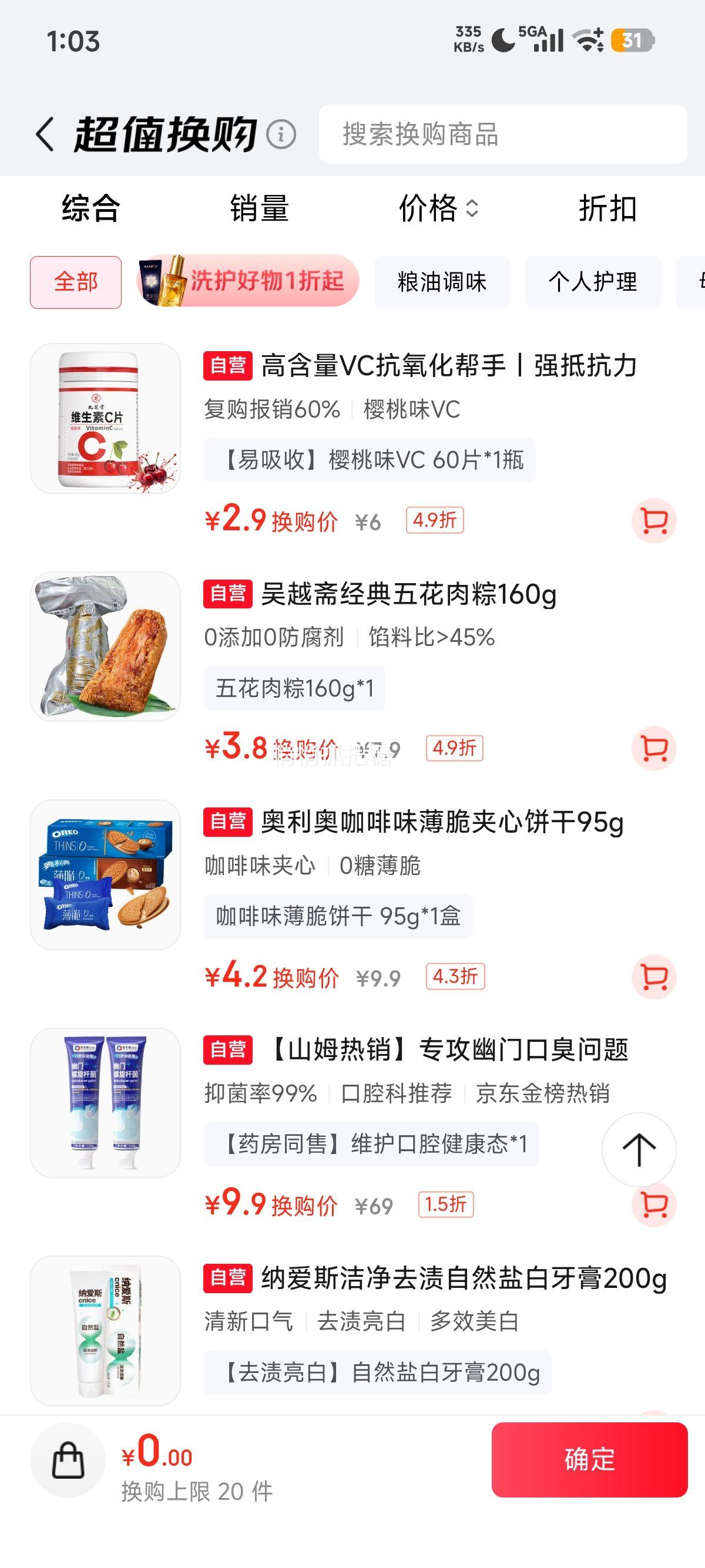 ��Խի �廨������ ��հ�װ ���˷�ζ 160g*1�Ż�֤��