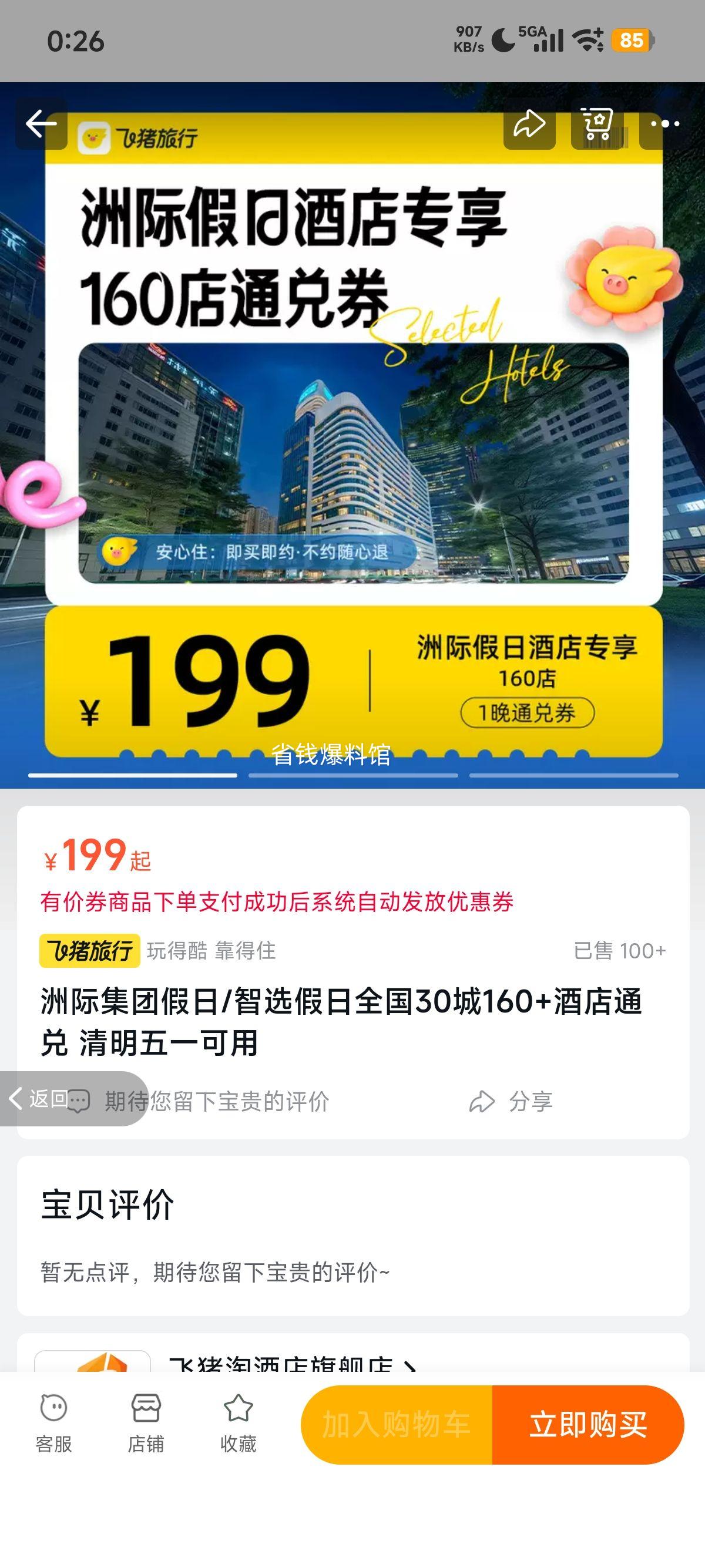 �޼ʼ��� ����/��ѡ���� ȫ��30��160+�Ƶ�ͨ�� ������һ���� δ����ʱ���Ż�֤��