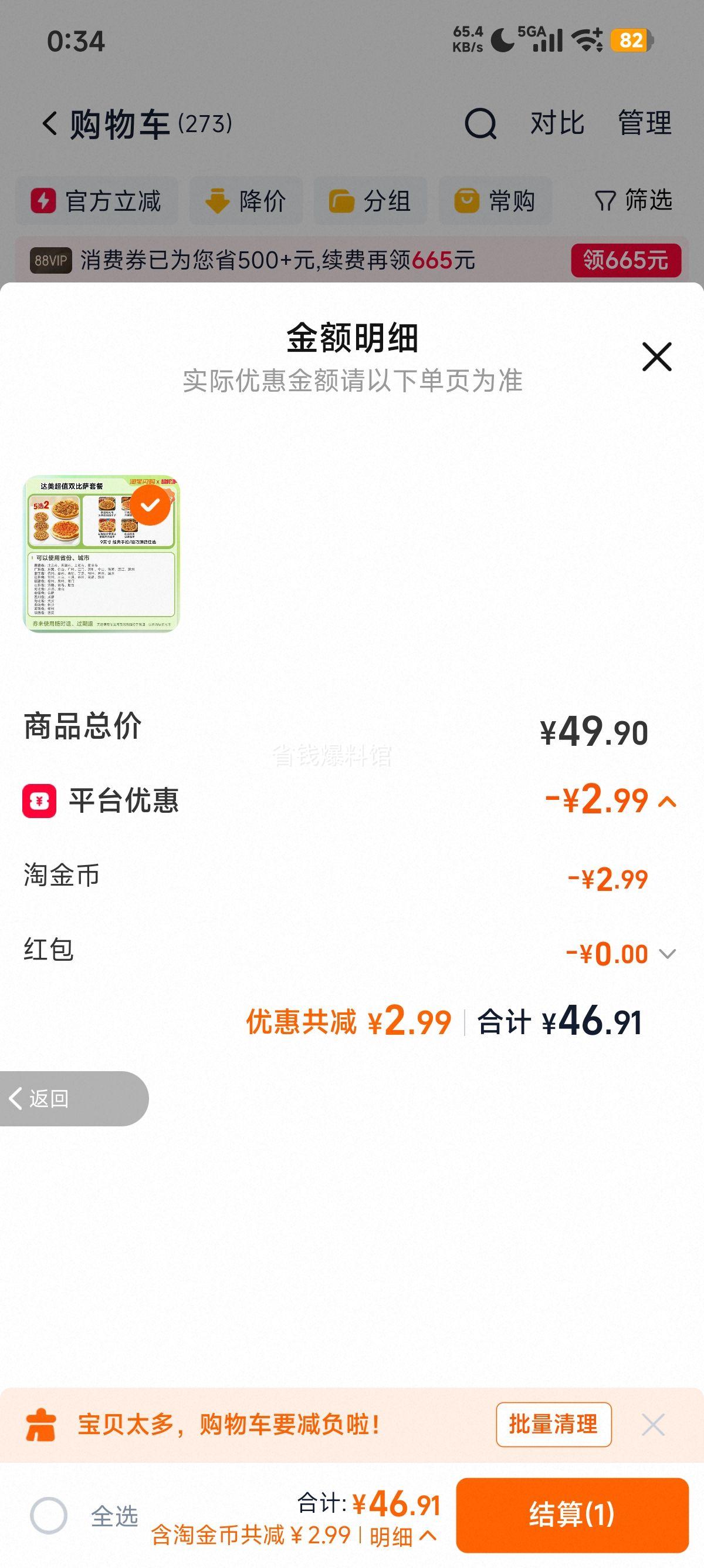 ������ 5ѡ2˫�����ײ�ȯ ��������ȯ�Ż�֤��