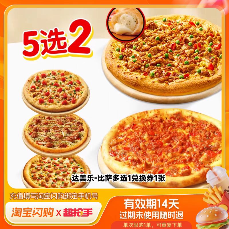 ������ 5ѡ2˫�����ײ�ȯ ��������ȯ