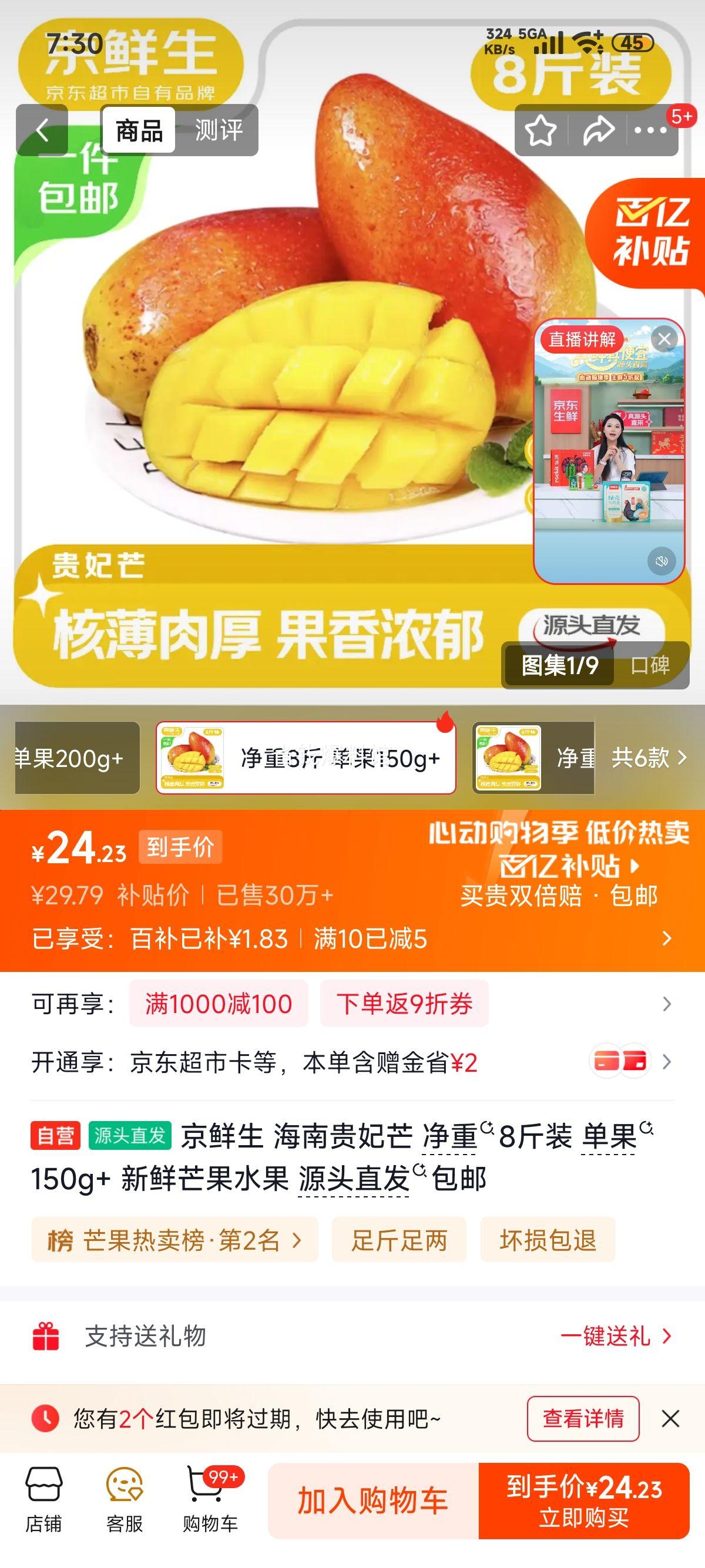 ������ ���Ϲ���â 8��װ ����150g+ Դͷֱ�������Ż�֤��