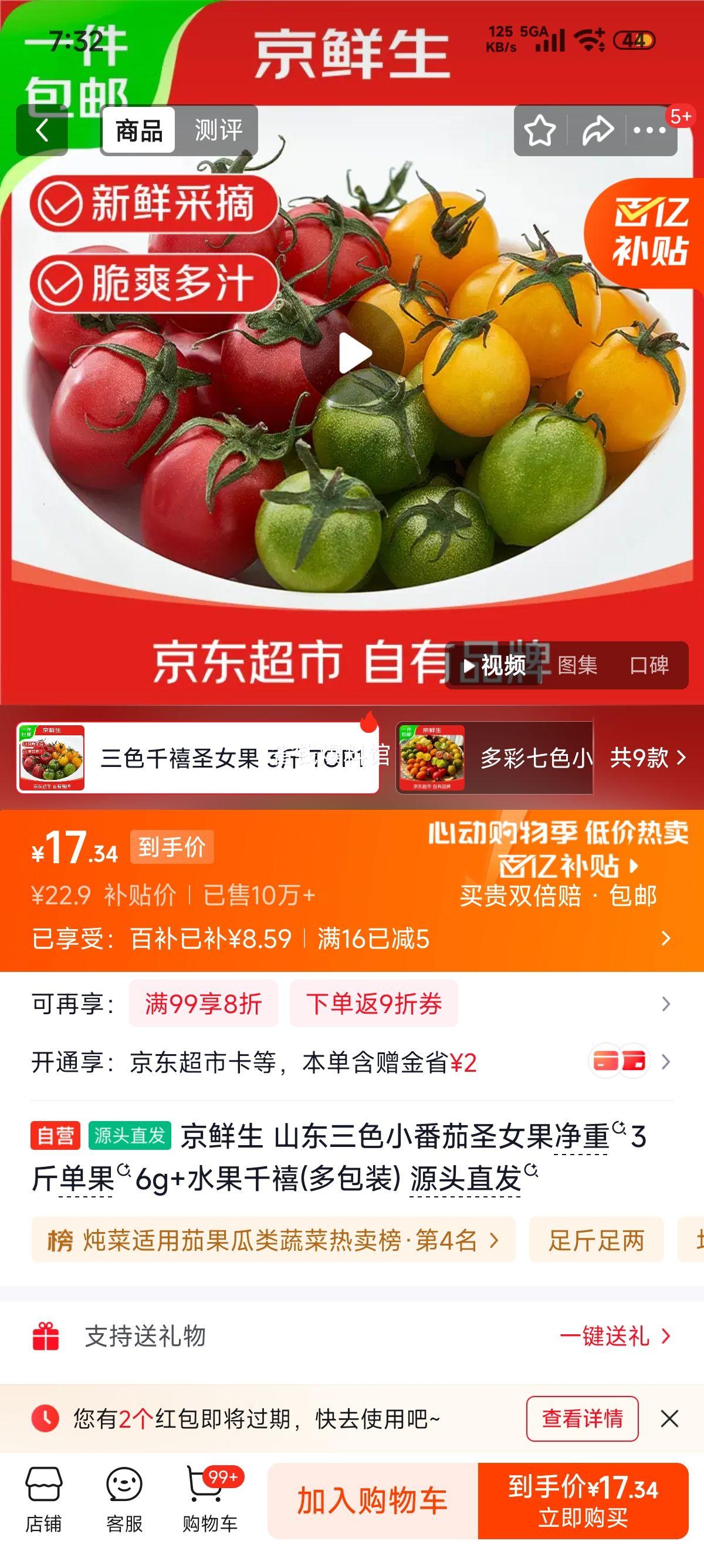 ������ ��ɫС����ʥŮ�� ����3�� ����6g+ ˮ��ǧ���Ż�֤��