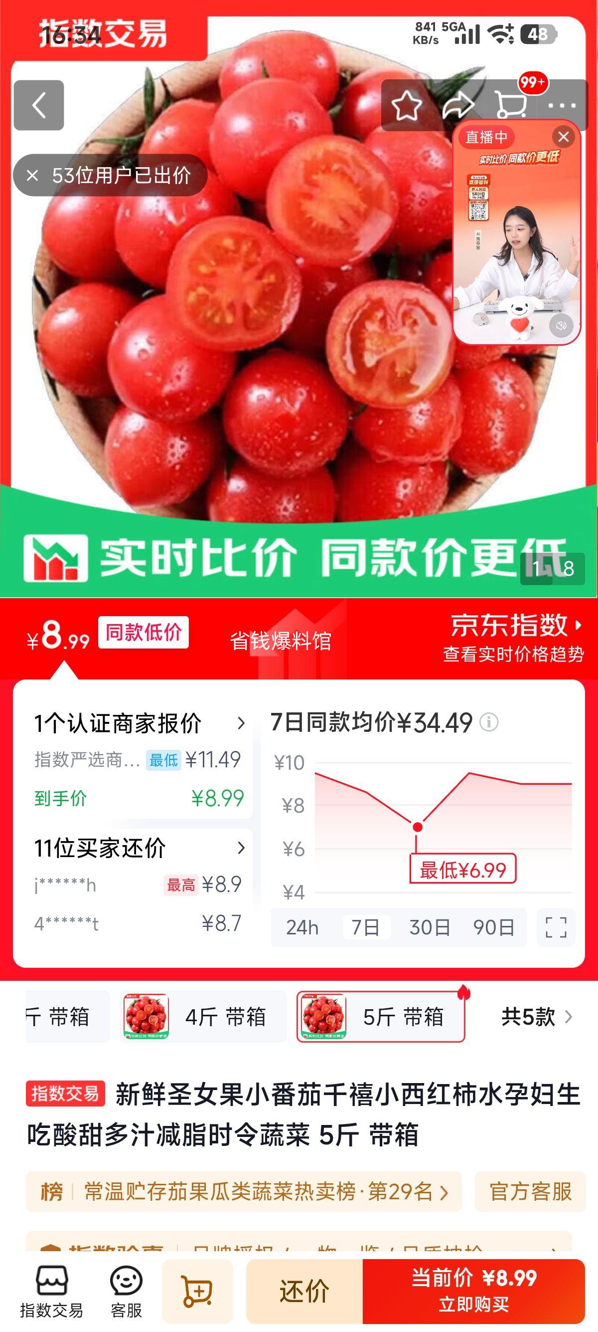 ����ʥŮ��С���� 5�� �����Ż�֤��