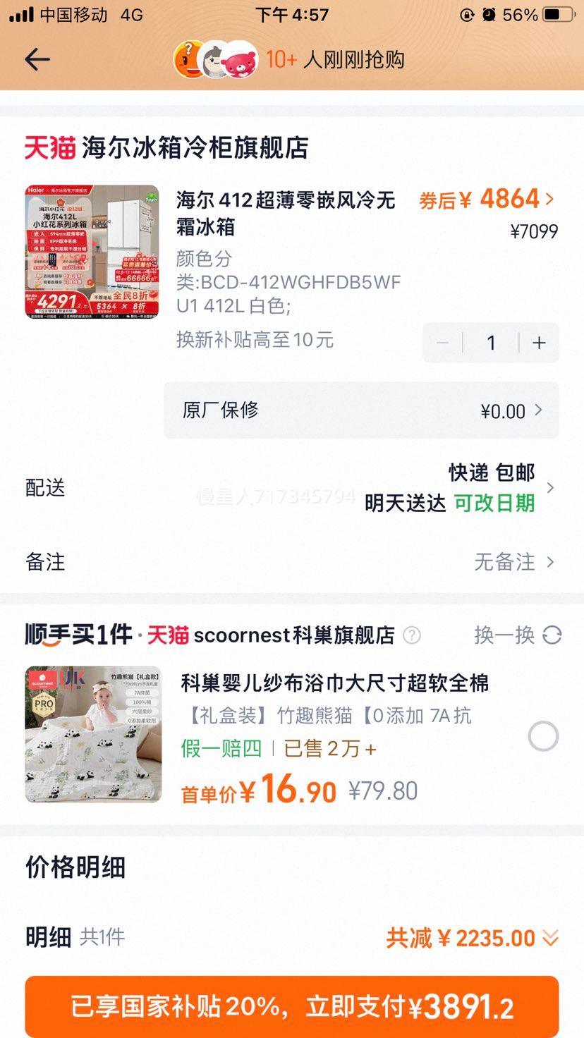  412Lʽ˫Ƕʽ BCD-412WGHFDB5WFU1 ɫ ˪һŻ֤