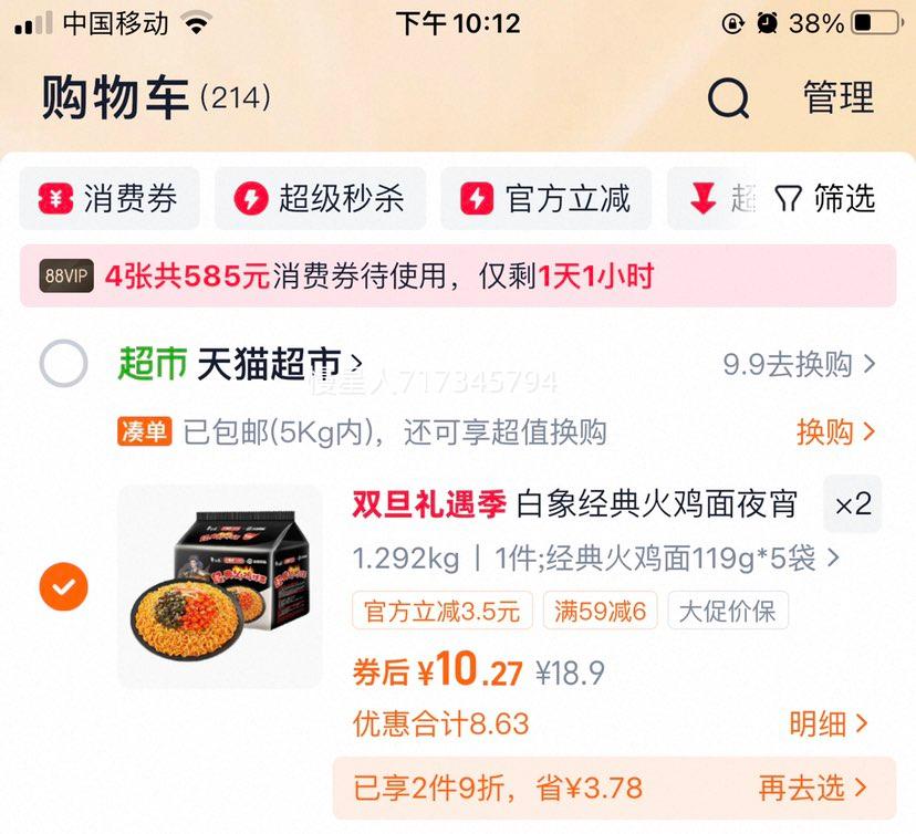 ���� ����𼦰��� 119g*5��ҹ���������Ż�֤��