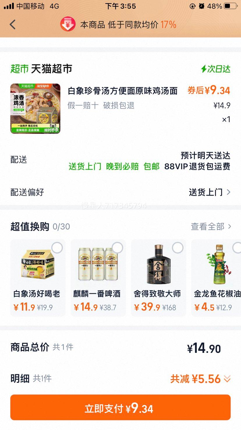 ���� ����������� ԭζ������ 102g*5�� ��ʳ�����Ż�֤��