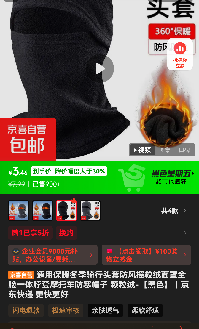 ͨ�ñ�ů��������ͷ�� ����ҡ�������� ȫ��һ�岱�� Ħ�г�����ñ�� ������-��ɫ�Ż�֤��