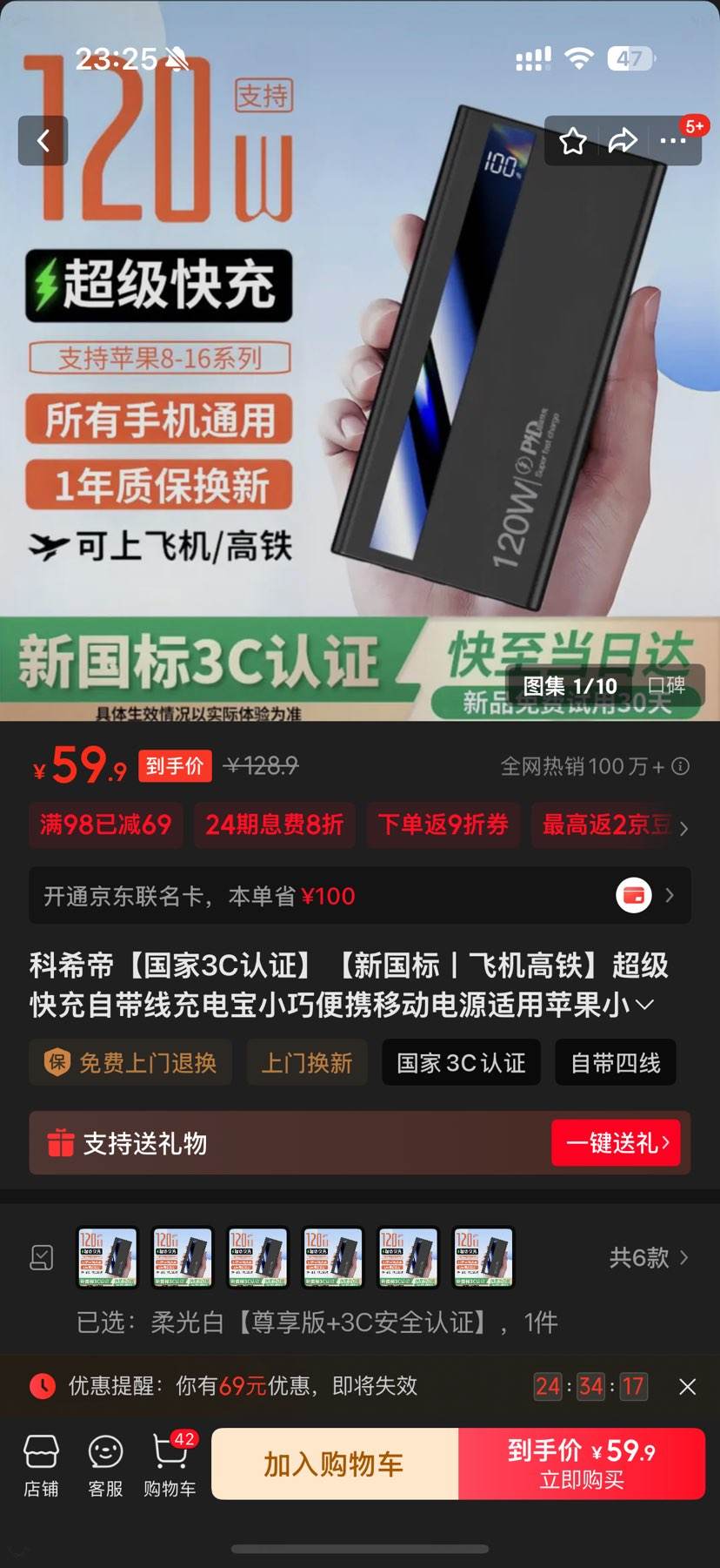 ��ϣ�� 80000 120W ��Я/�ƶ���Դ 20000mAh�Ż�֤��