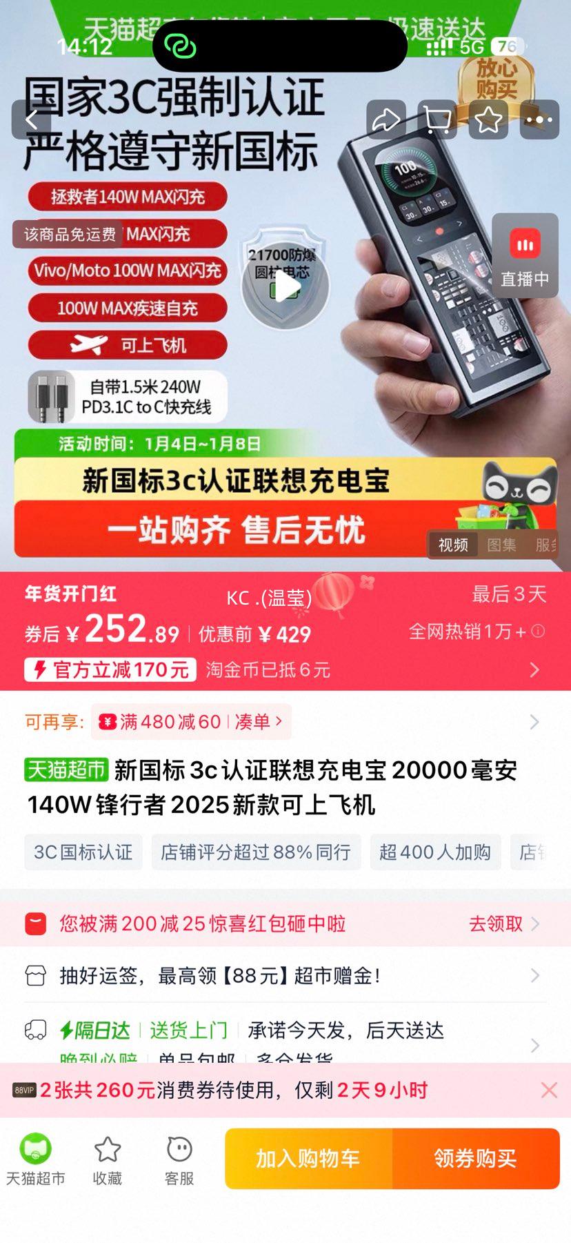 ThinkPlus SLPB-20140 140W ��Я��Դ 20000mAh�Ż�֤��