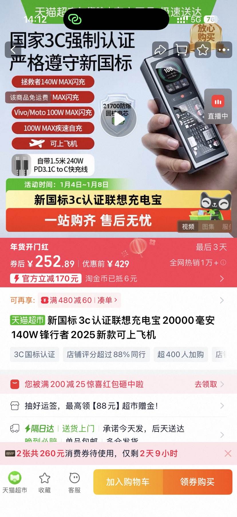 ThinkPlus/ThinkPlus SLPB-20140 140W ��Я/�ƶ���Դ 20000mAh�Ż�֤��