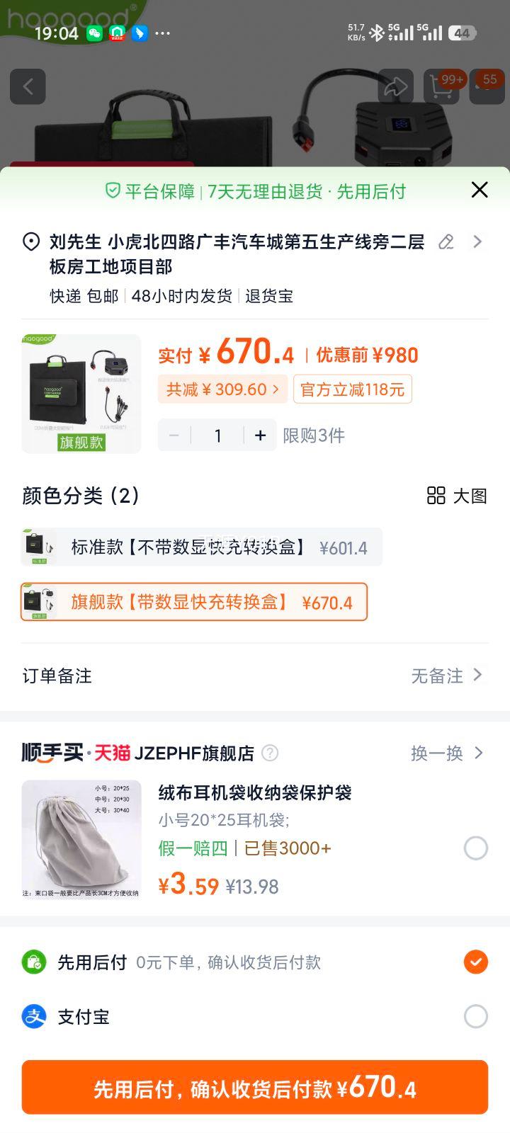 haogood ���Կ��120W������18V�۵�̫���ܳ��� 18V 120W�Ż�֤��