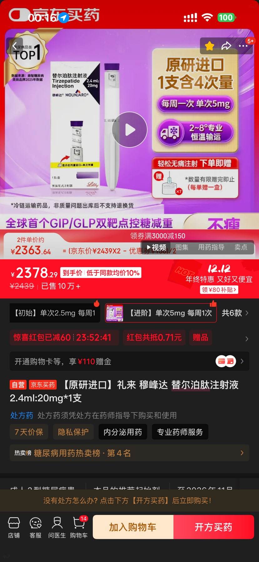 ԭнڡ · עҺ 2.4ml:20mg*1֧Ż֤