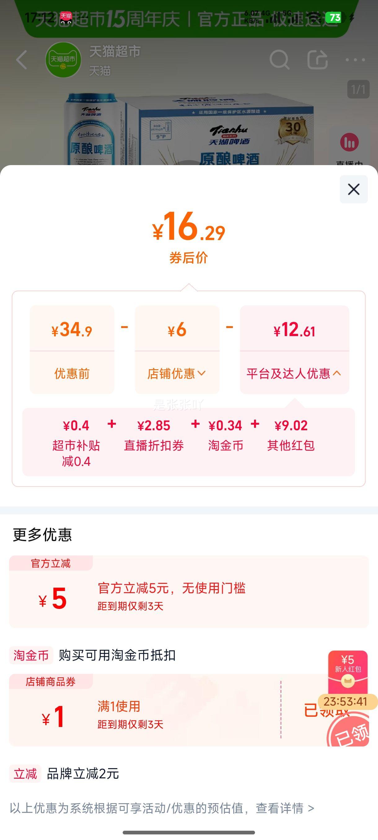 ��� 9��ԭ������ơ�� 500ml��12�� ����������ˬ�ۻᳩ���Ż�֤��