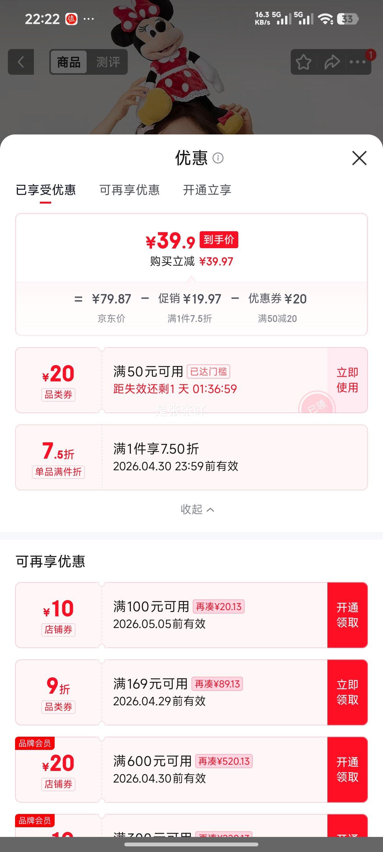 �������� ��ʿ��IP ��ͯ˯����װ �ļ��յ��� 120 ��ɫ���Ż�֤��