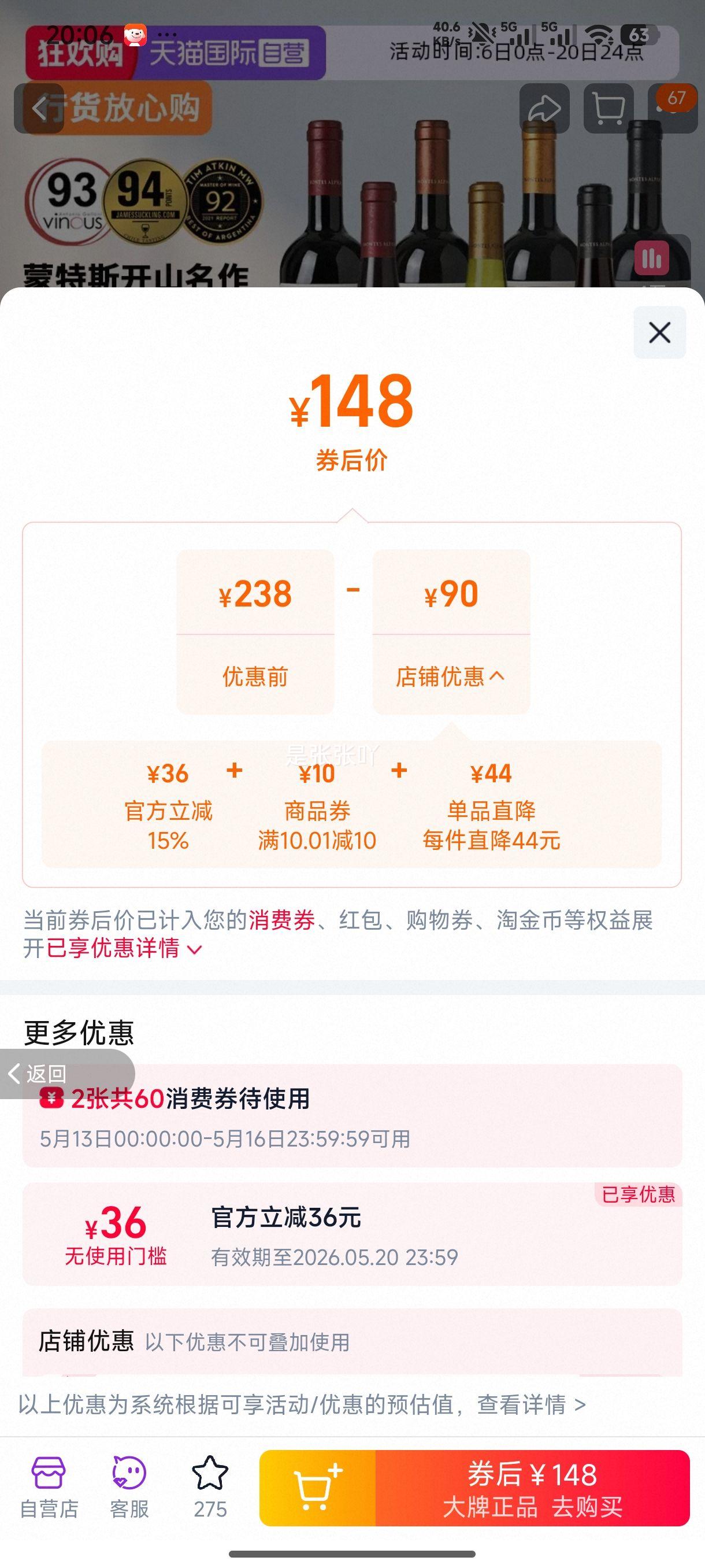 ����˹ ŷ��ϵ�� �������Ѿ� 750ml ����ϲ�����Ż�֤��