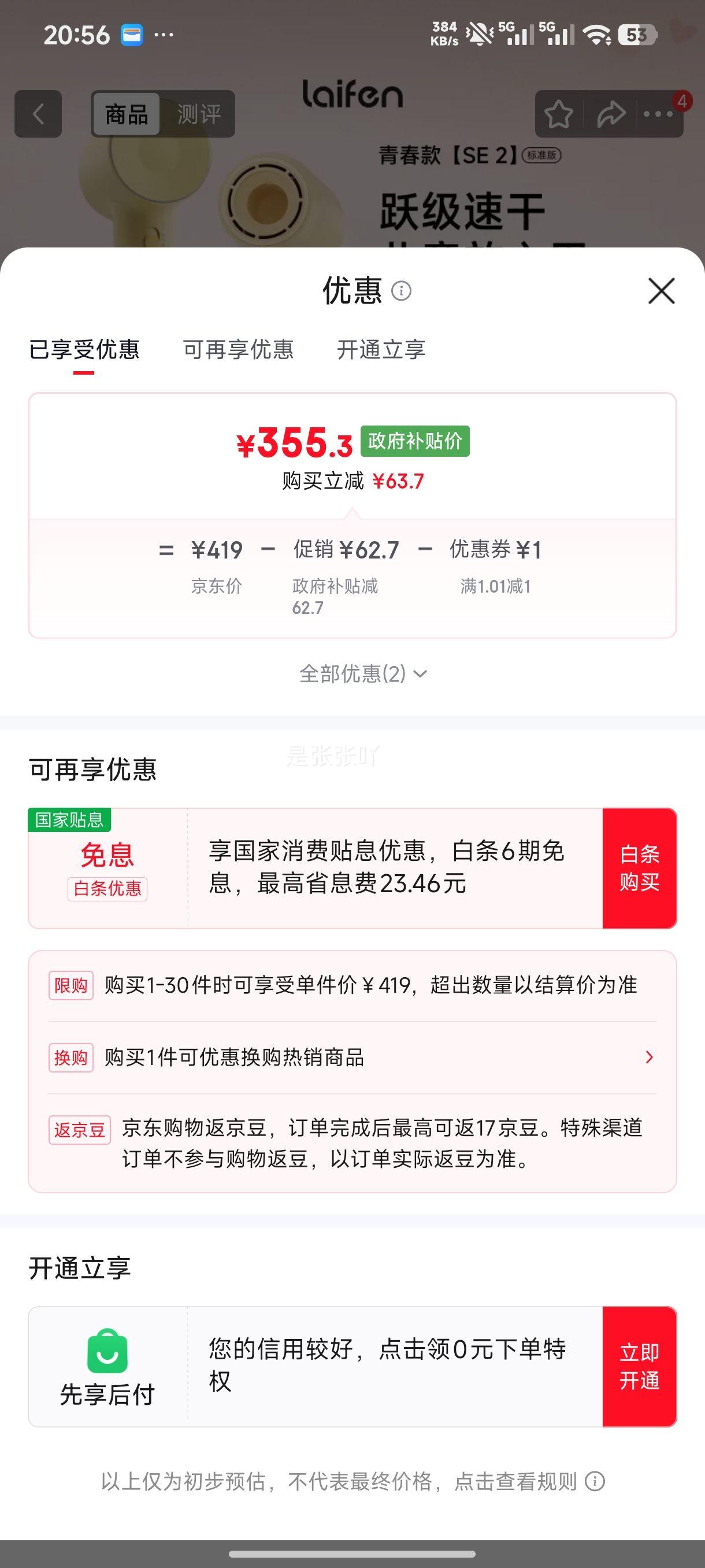 ��� SE 2 �紵�� ��ɫ�Ż�֤��