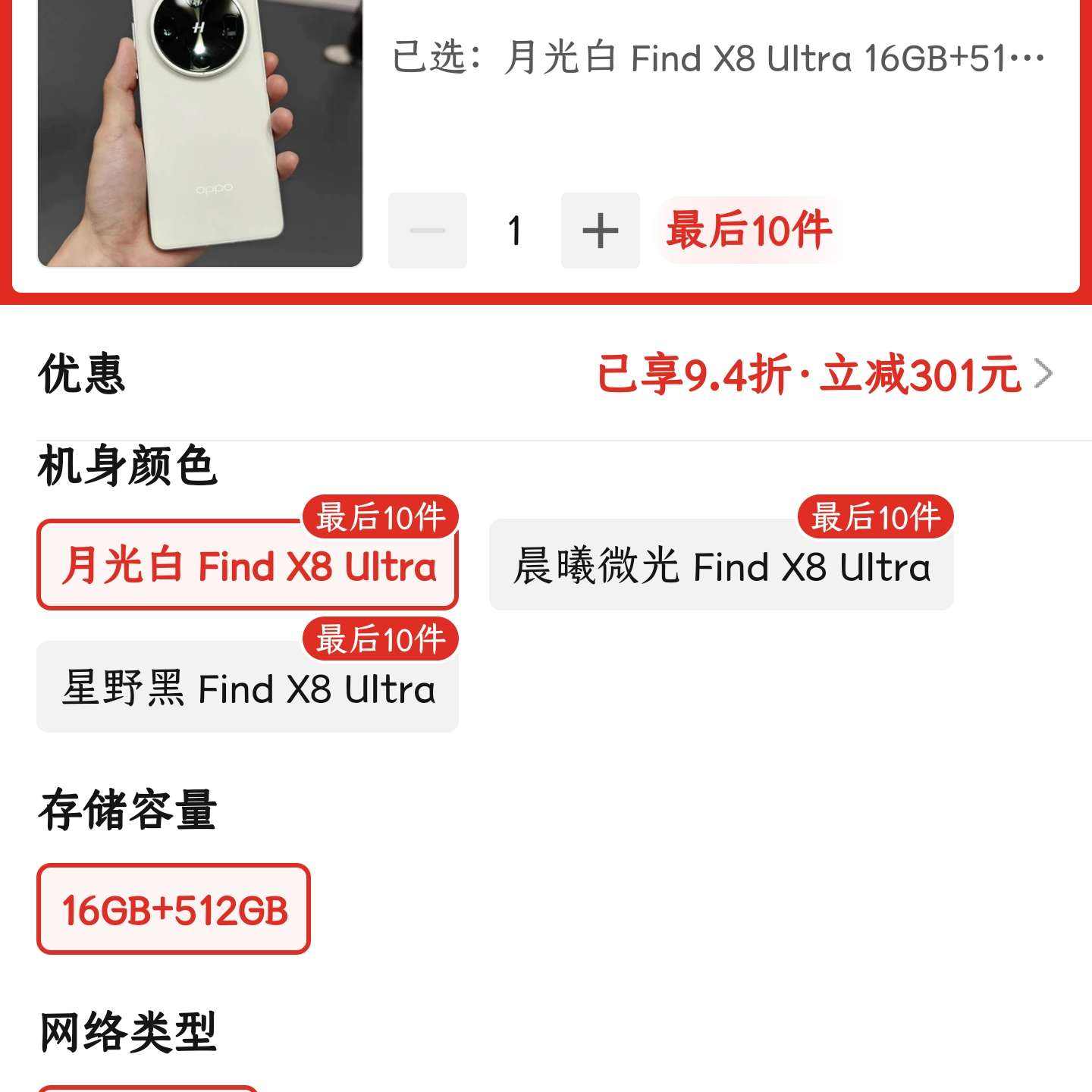 OPPO Find X8 Ultraҹ������רҵ��ͷȫ��ͨ5G ���ܻ� 4499Ԫ