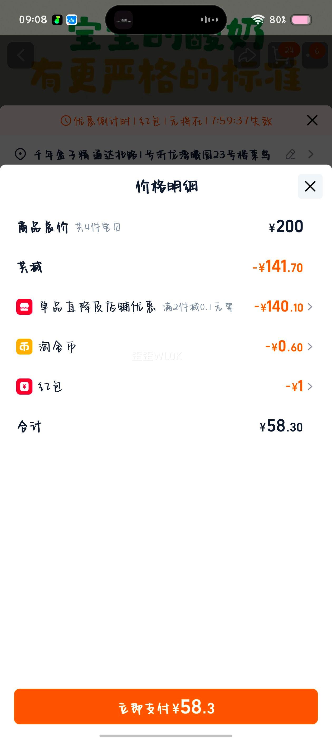 ��ʿ ���¶�ͯ���̱����ڶ��� ԭζ85g*3�� 0%�����Ż�֤��