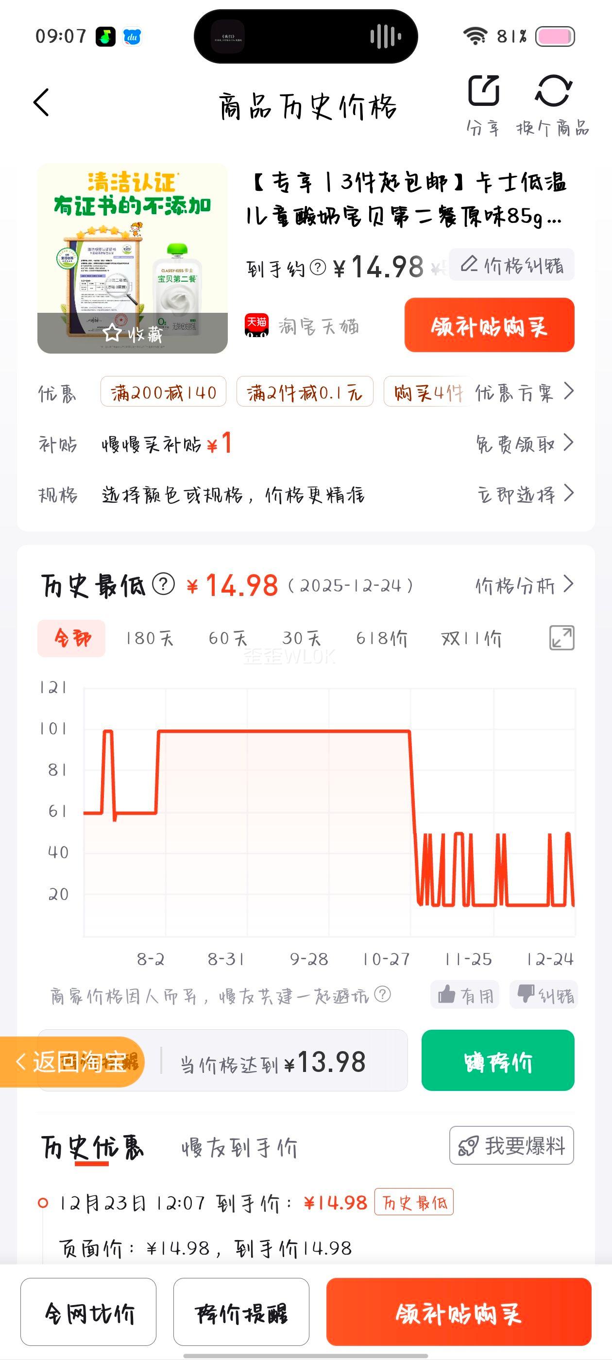 ��ʿ ���¶�ͯ���̱����ڶ��� ԭζ85g*3�� 0%�����Ż�֤��