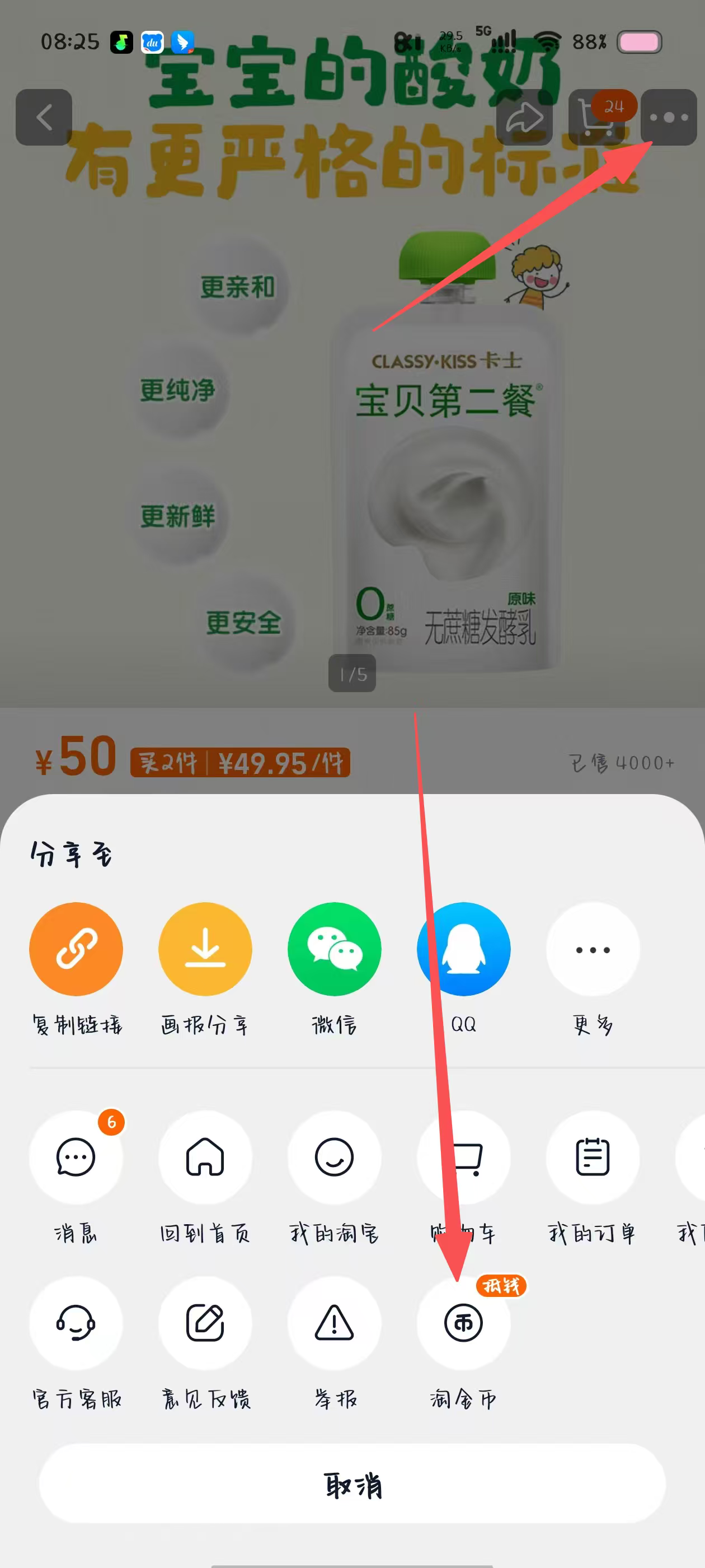 ��ʿ ���¶�ͯ���̱����ڶ��� ԭζ85g*3�� 0%�����Ż�֤��