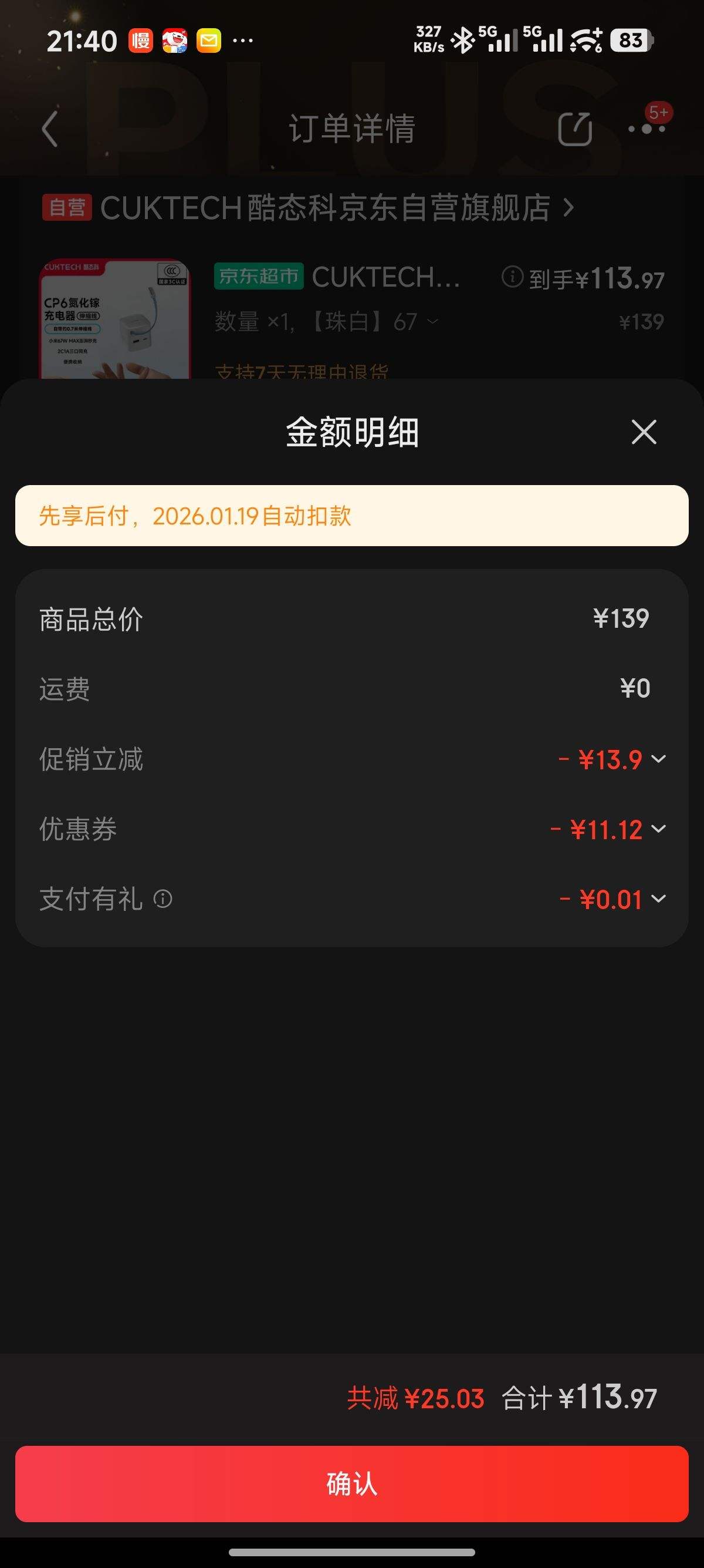 CUKTECH/��̬�� CP6���ܳ������� 67W ����� ��ɫ�Ż�֤��