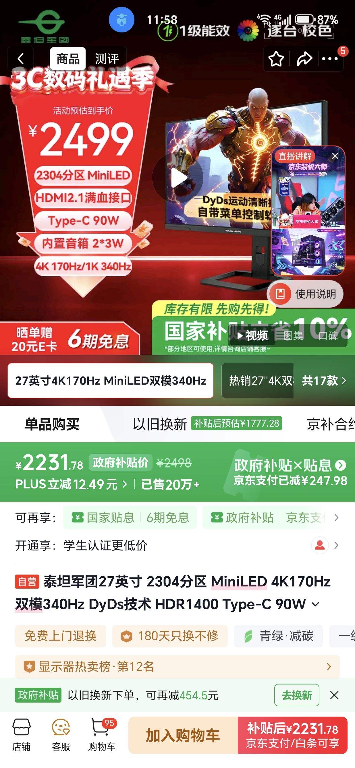 ̩̹���� ��ʾ�� 27Ӣ�� P275MV MAX  170Hz�Ż�֤��