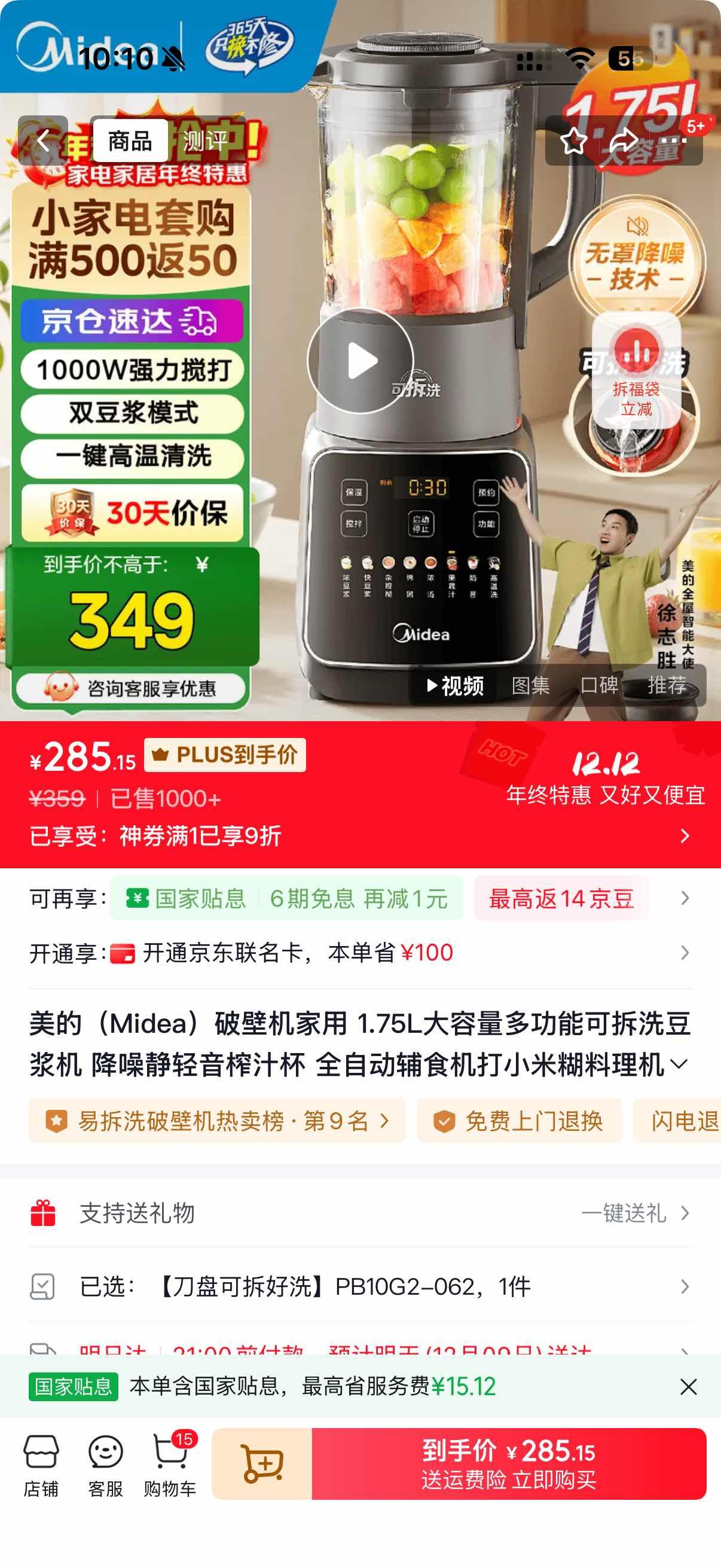 ģMideaƱڻ 1.75L๦ܿɲϴ 뾲ե֭ ȫԶʳС׺ ̿ɲϴPB10G2-062Ż֤