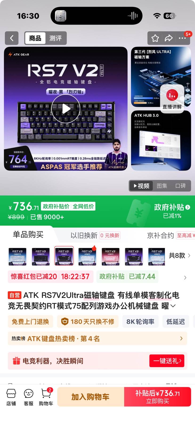 ATK RS7V2Ultra ߵģƻ羺ηԼRTģʽ75Ϸ칫е ҹ-Ż֤