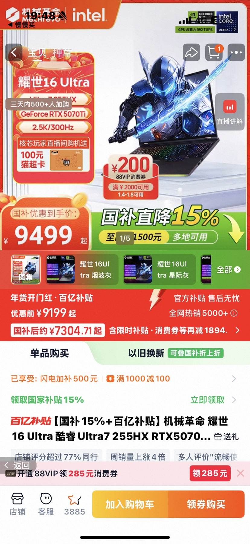 ������15%+���ڲ�������е���� ҫ��16 Ultra ���Ultra7 255HX RTX5070Ti�羺��Ϸ���ʼǱ����Թٷ��콢�Ż�֤��