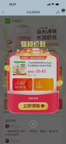 �����������Ż�Femfresh��оӢ������˽���ճ����˽����ϴ����Һ 250ml�ճ�����������Ⱥ�����Ż�֤��