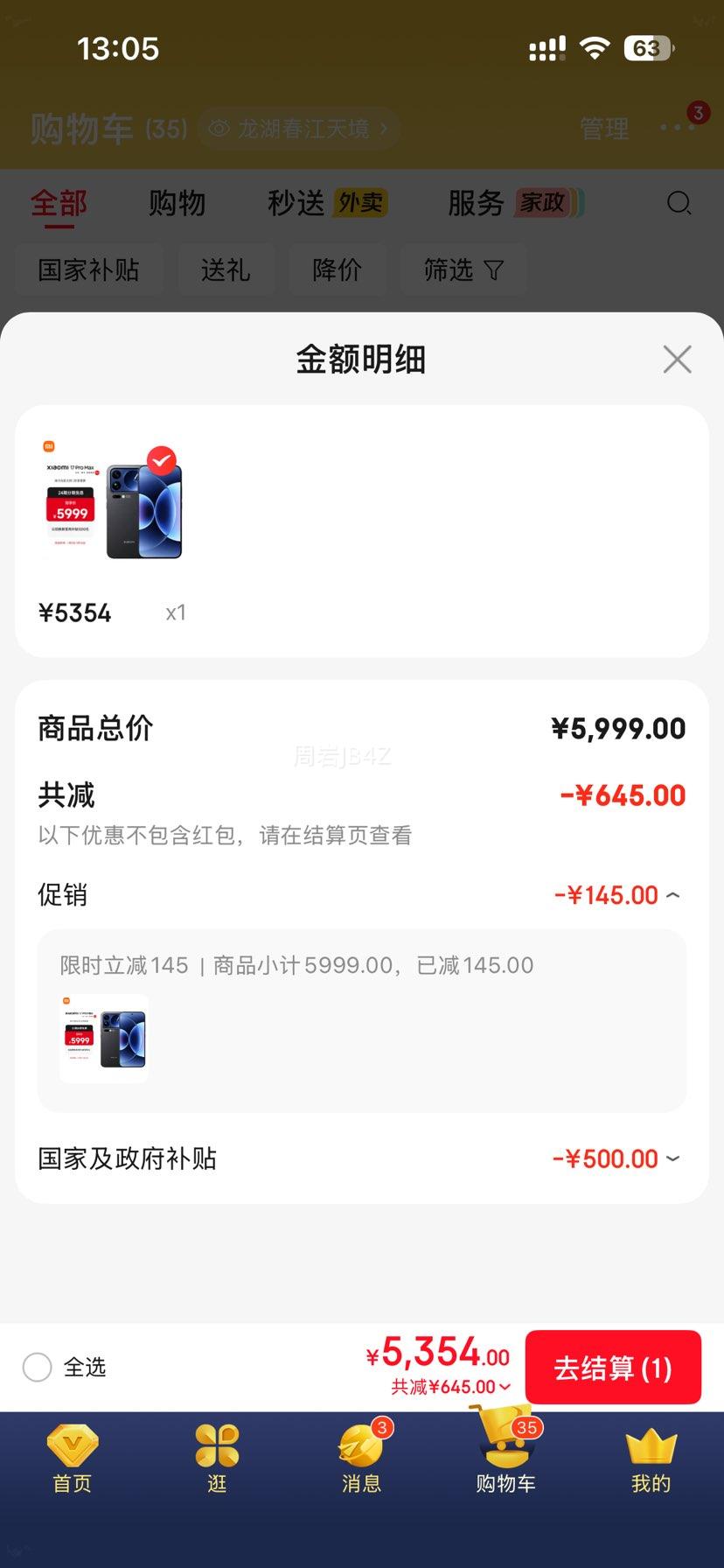 С�� 17Pro Max �ֻ� ��ɫ 12+512G�Ż�֤��