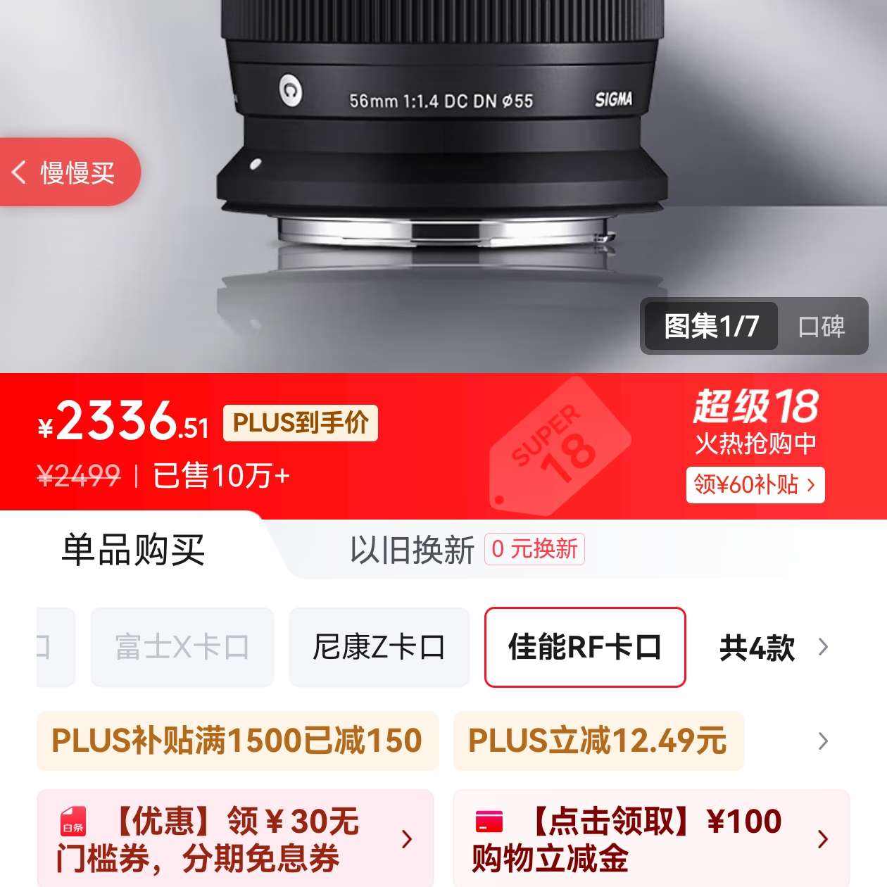  ͷ 56mm F1.42336Ԫ