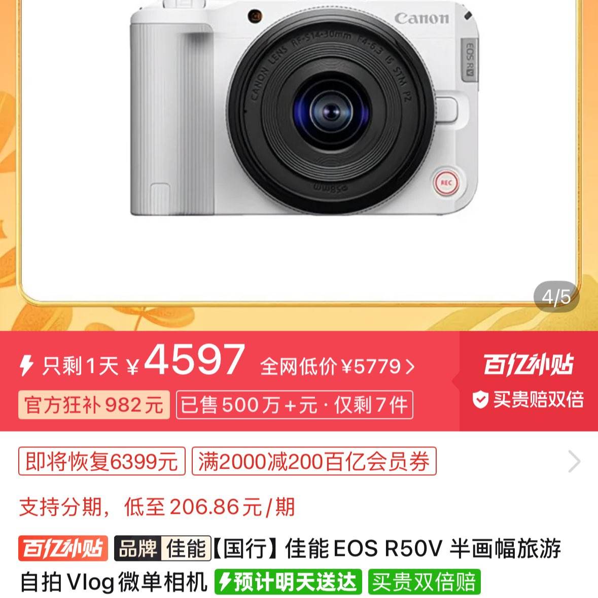 ����r50v���к�ɫ�׻�4597 4597Ԫ