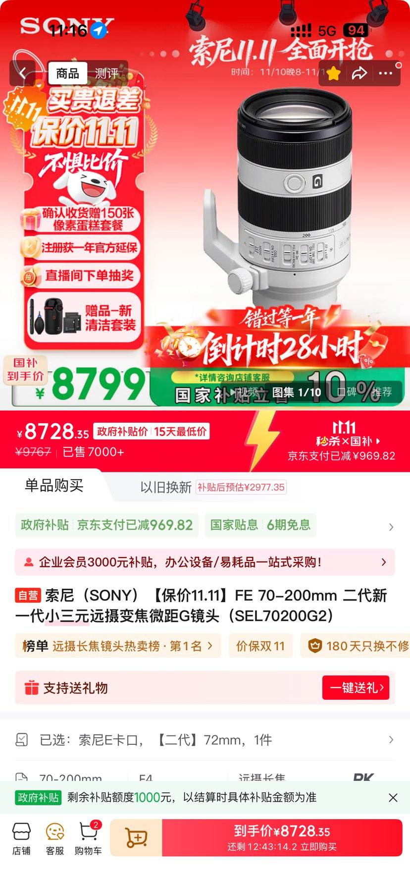 ���ᣨSONY��������11.11��FE 70-200mm ������һ��С��ԪԶ��佹΢��G��ͷ��SEL70200G2���Ż�֤��