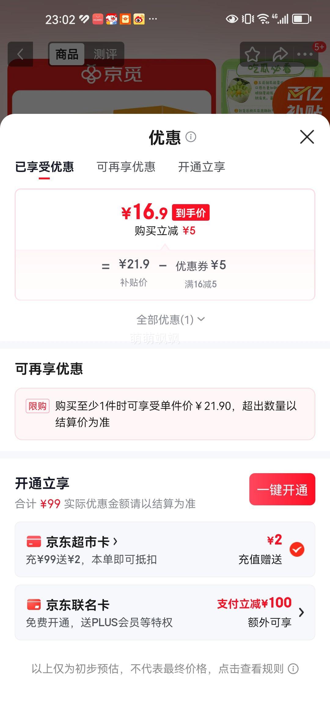 ���� ɽ���񹽱������� ����750g�� ����4.5-5�� Դͷֱ���Ż�֤��