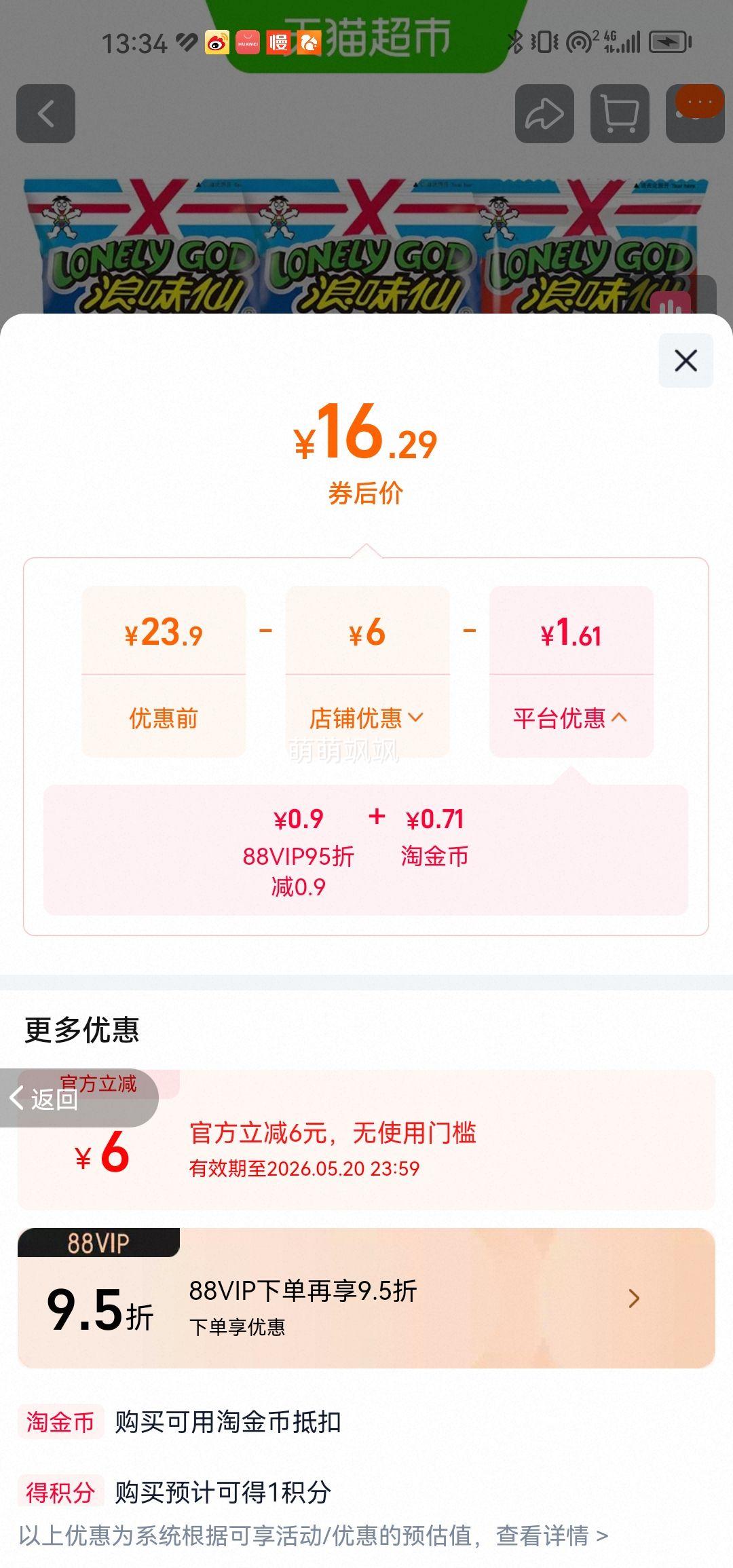 ���� ��ζ�� �ۺϿ�ζ ����Ƭ 210g*1�� ������ʳ�Ż�֤��
