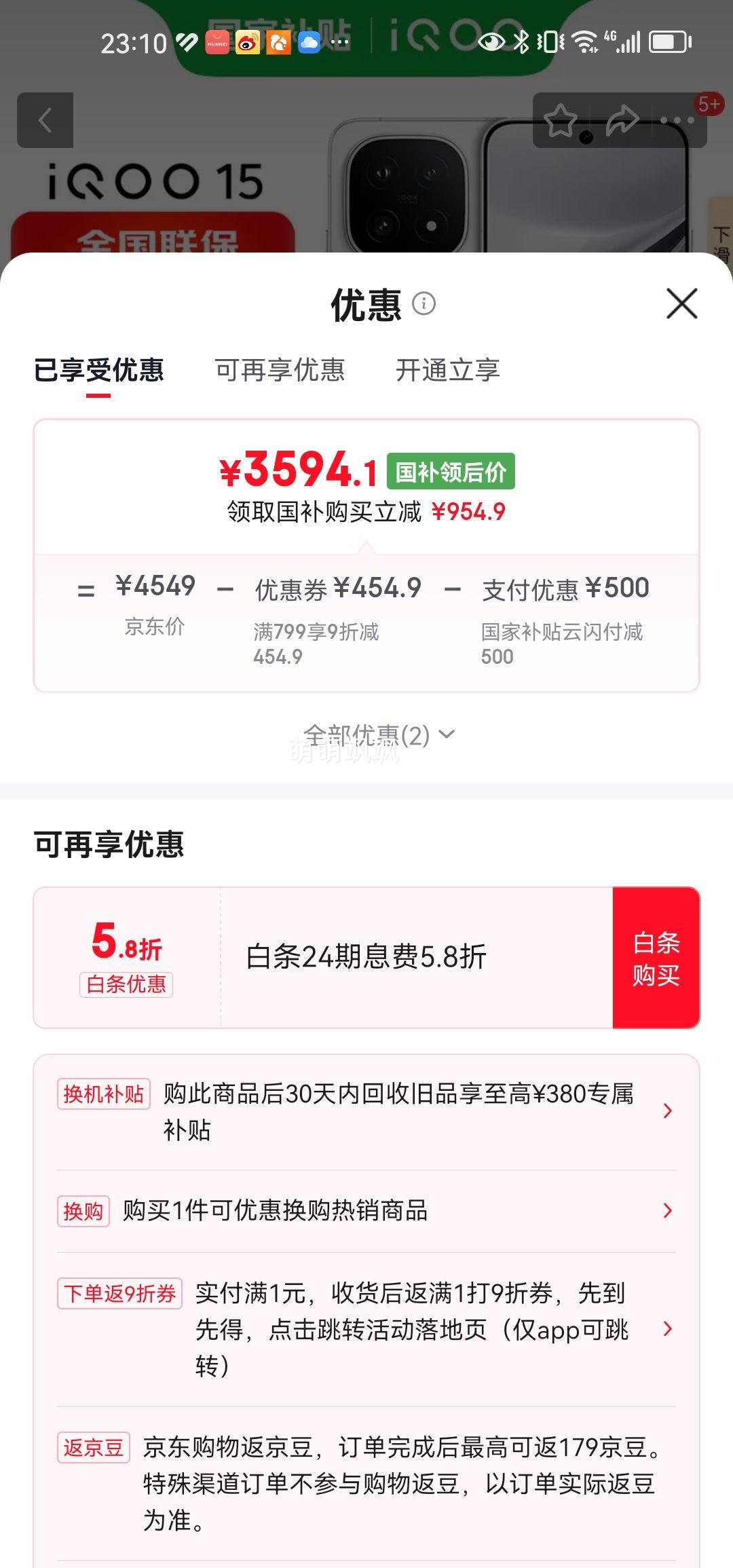 �ٽ���   iQOO 15 �ֻ� ���������8����� ����� 12+256G�Ż�֤��
