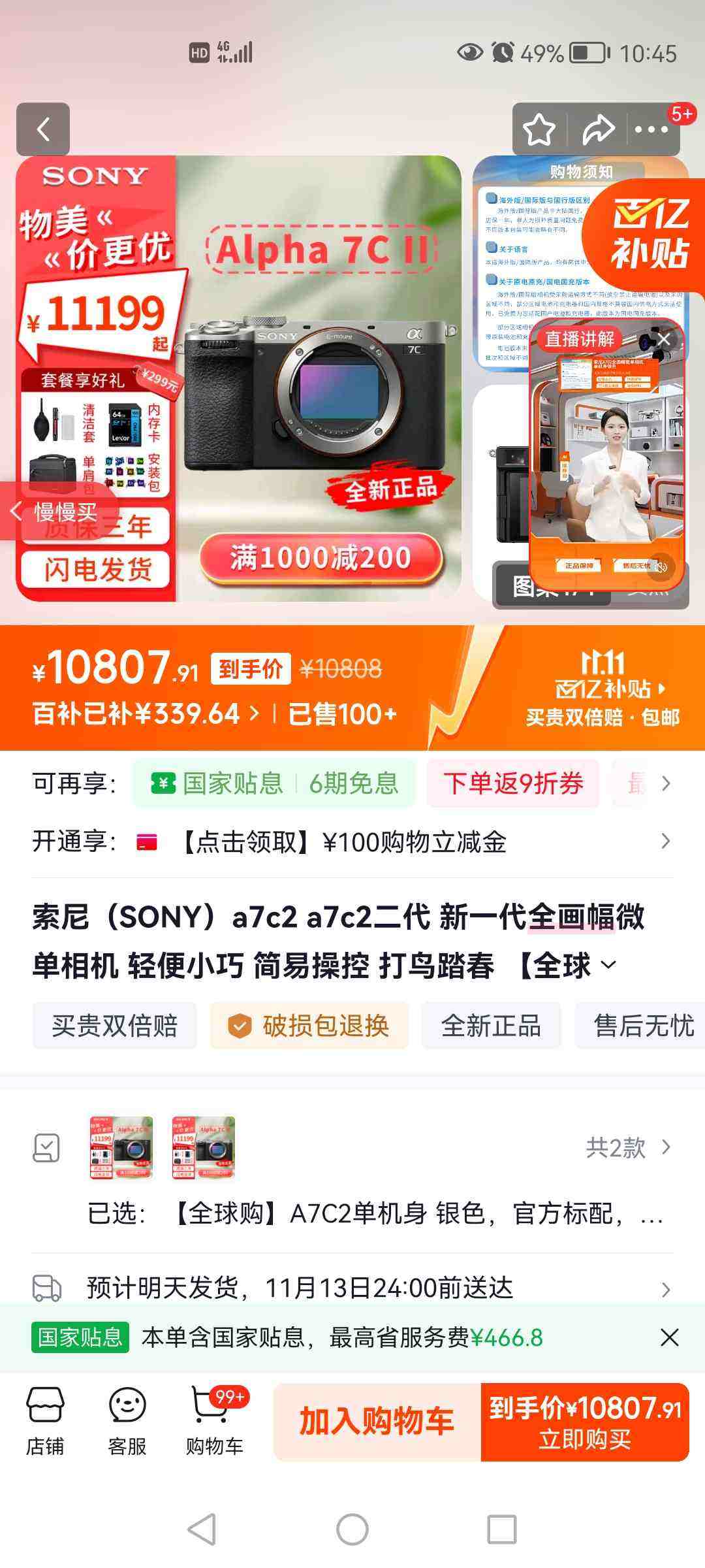 �������ᣨSONY��a7c2a7c2������һ��ȫ����΢��������С�ɼ��ײٿش���̤����ȫ�򹺡�A7C2��������ɫ�ٷ������Ż�֤��