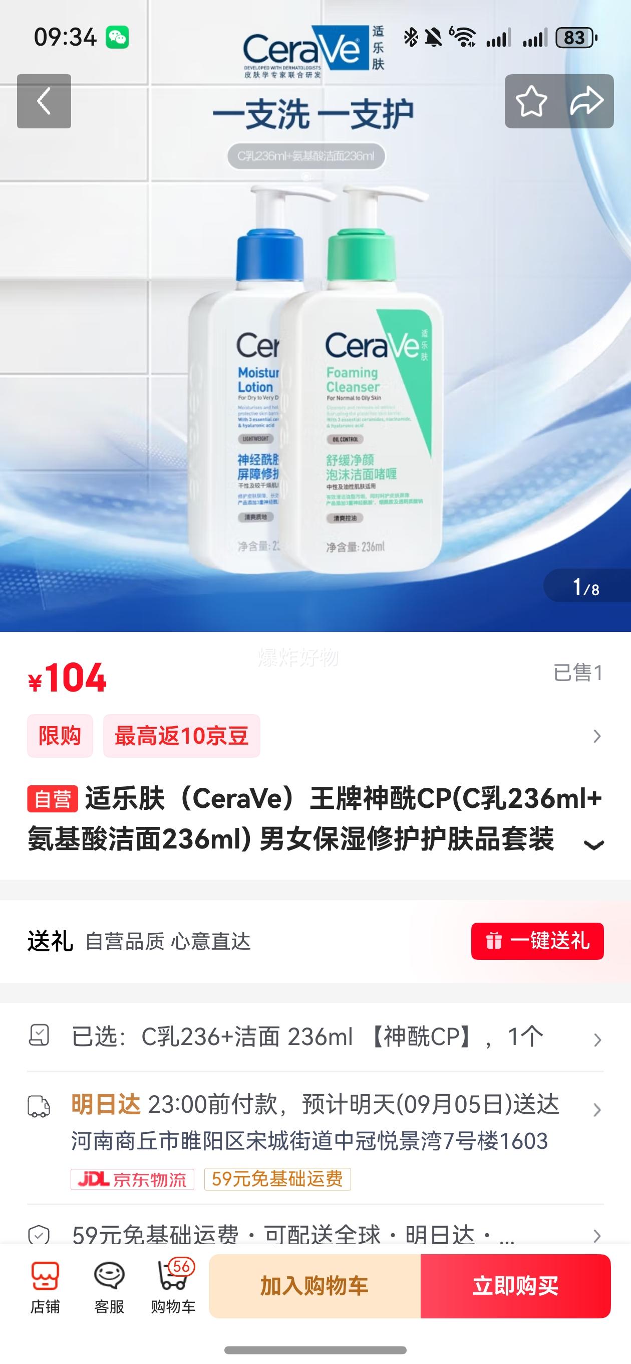 ַCeraVeCP(C236ml+236ml) Ůʪ޻ƷװŻ֤