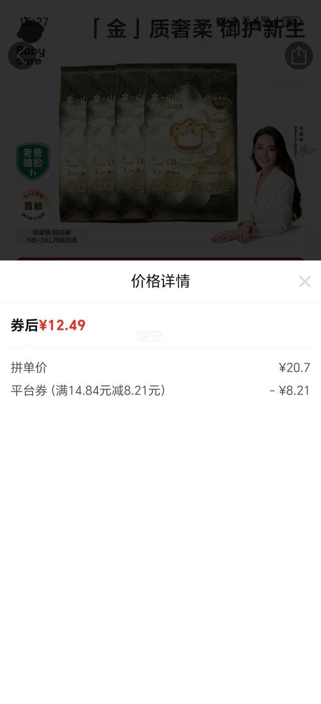 babycareӤ˲ʪɽֲֽ ֽNB12ƬŻ֤