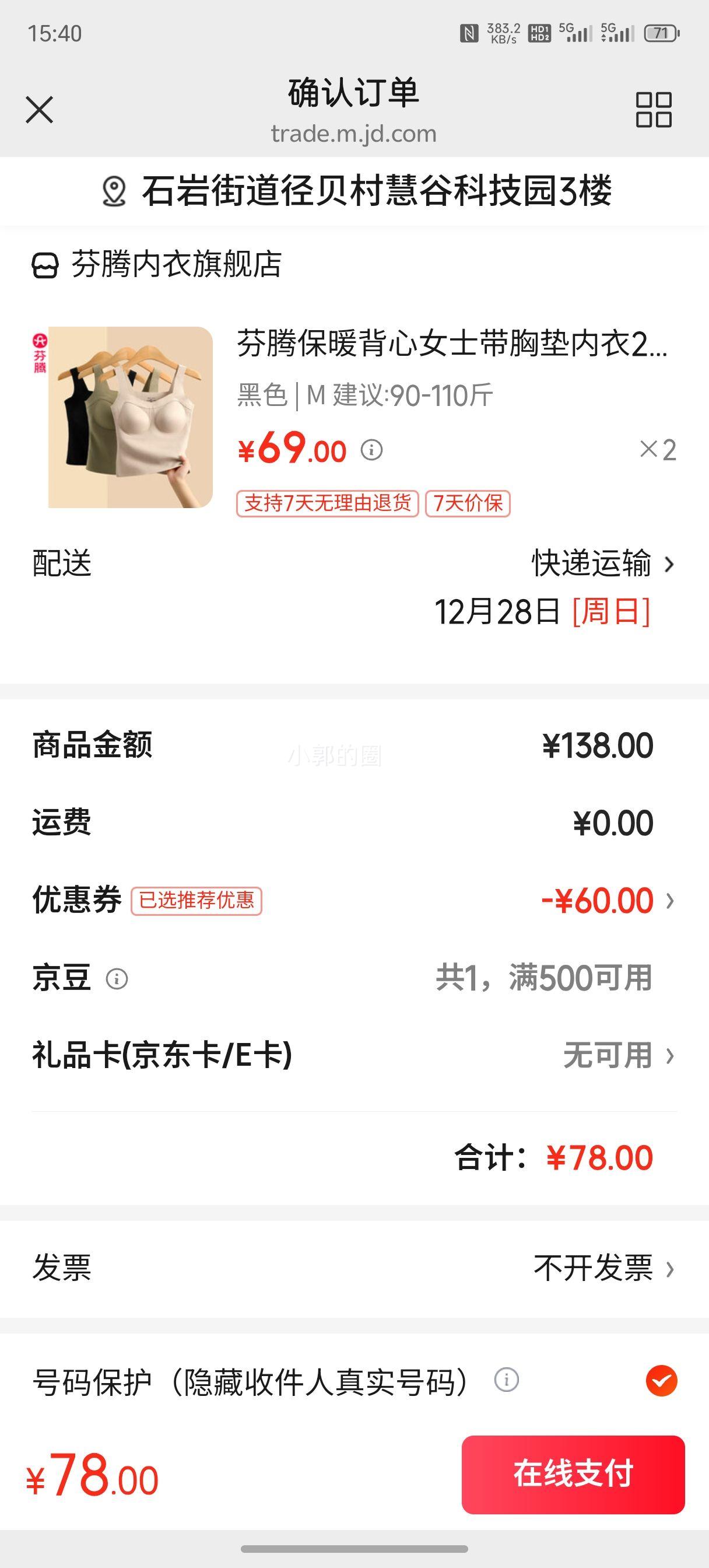 ���� ��ů����Ů���ص� �⴩����һ��ʽ����ڴ��Ż�֤��