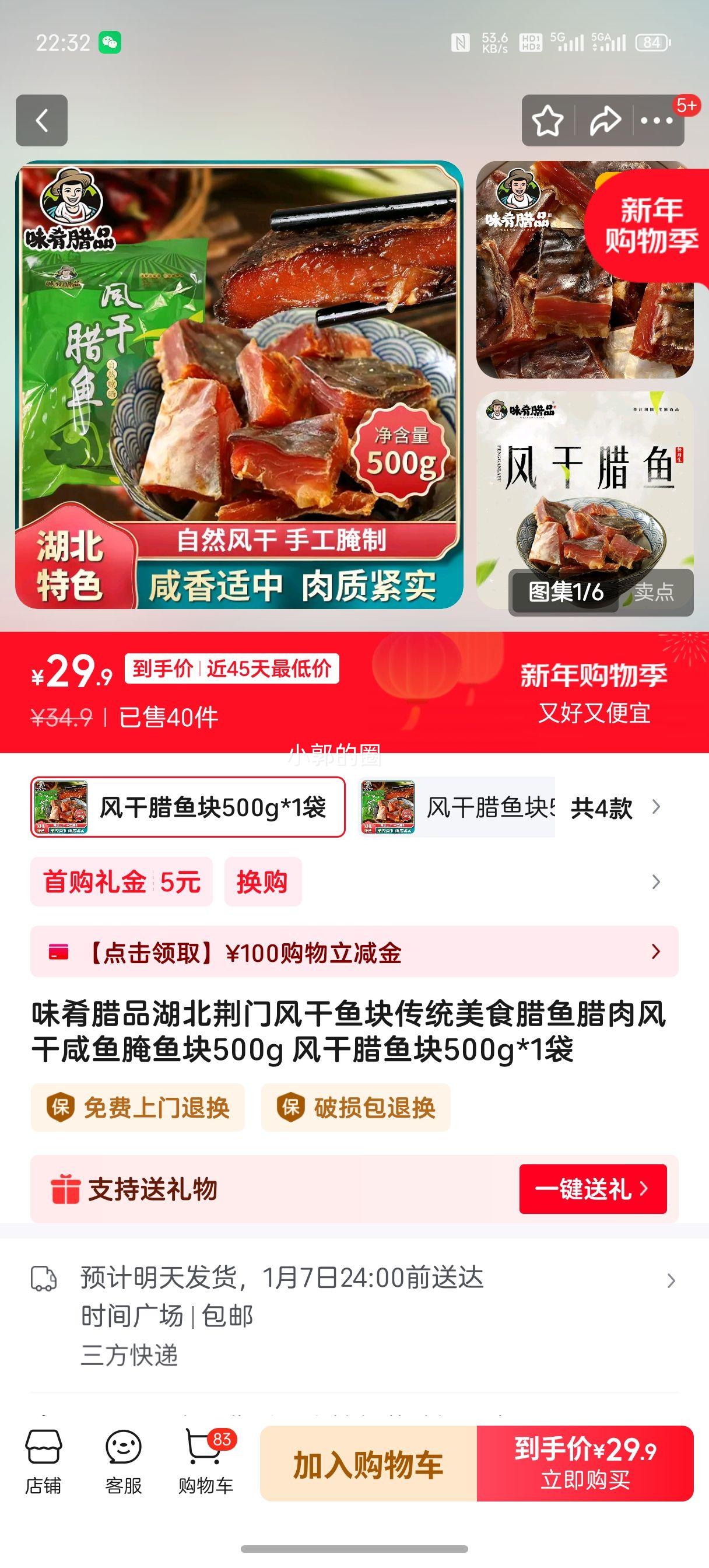 ζ����Ʒ ��ɹ�����ʣ����Ŵ�ͳ������ 500g*һ�� �·�����˫���Ż�֤��