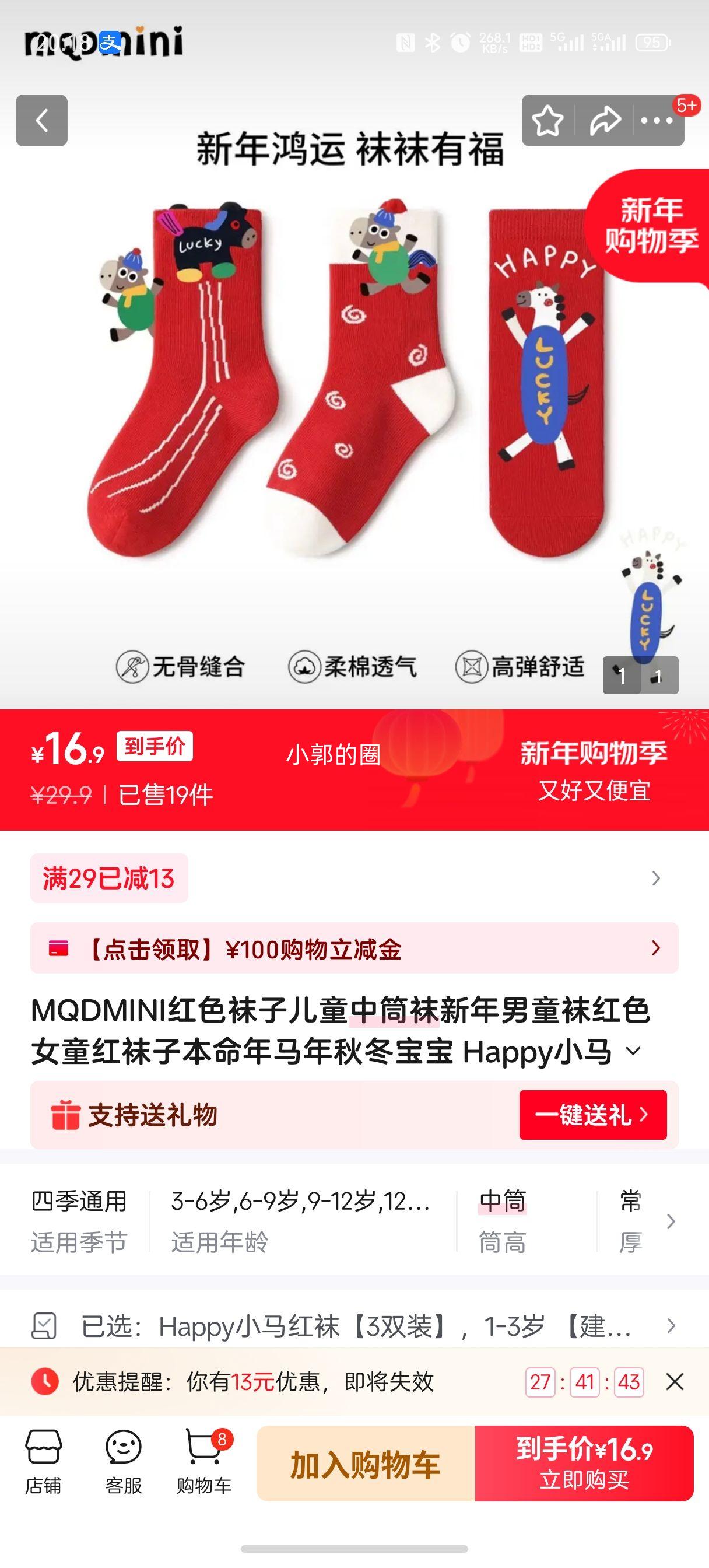 MQDMINI ����ϲ���ͯ��Ͳ�� ���������࿨ͨ�� 1-12���Ż�֤��