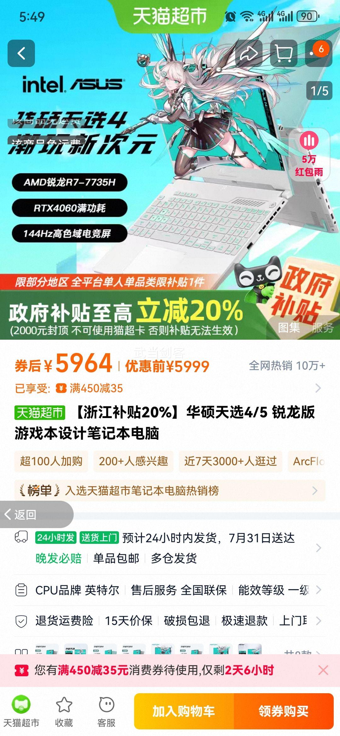 㽭20%˶ѡ4/5 ϷƱʼǱ ѡ4  R7-7435H/RTX4060/144Hz 512GB ̬Ӳ 16GB ٷŻ֤