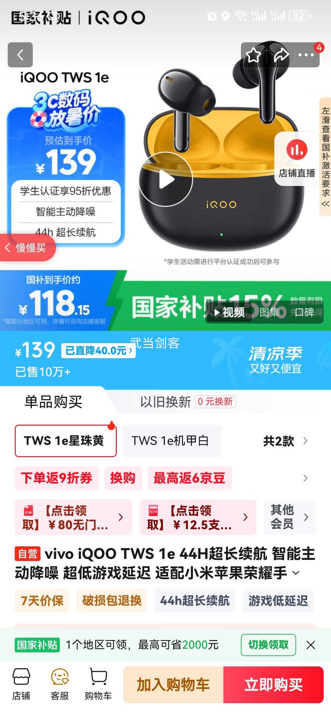 iQOO TWS 1e �������� ������Ż�֤��