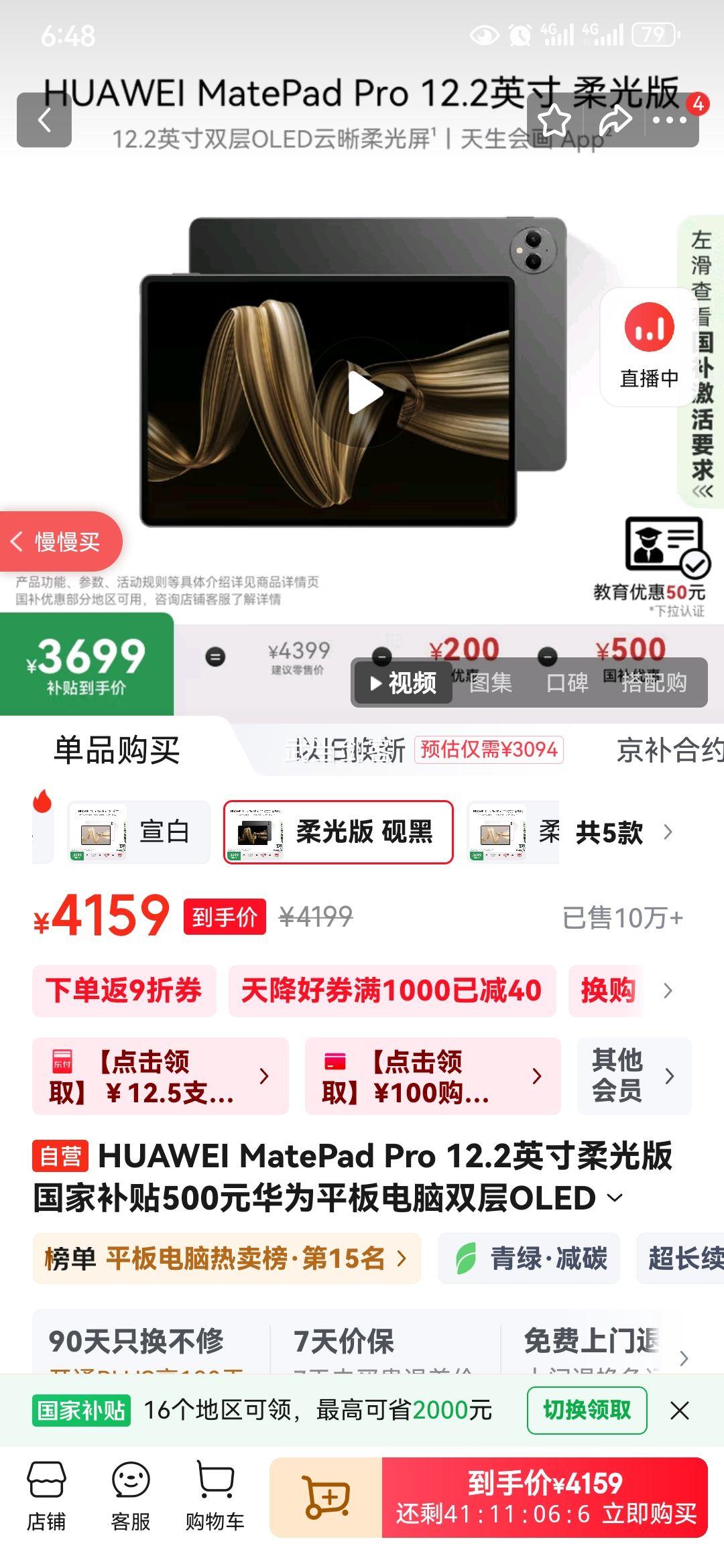 HUAWEI/��Ϊ MatePad Pro ƽ����� 2.8Kȫ���� 2024 12.2Ӣ�� ��� 12 256GB�Ż�֤��