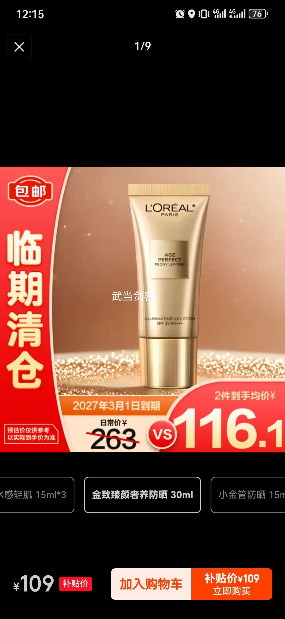 ŷ���� ��ɹ˪ 30ml�Ż�֤��