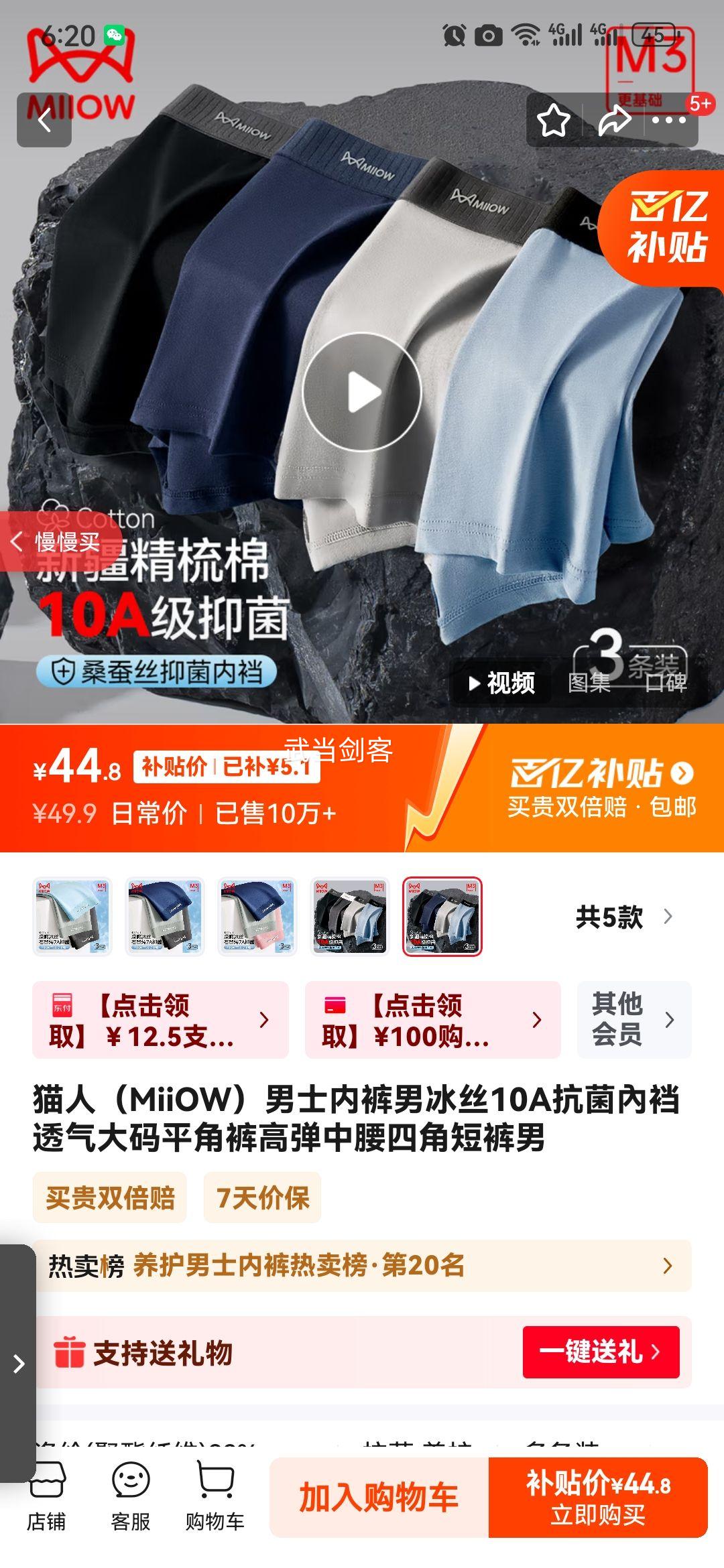 è�� ��ʿ�ڿ� XL����ɫ+ǳ��+������3���Ż�֤��